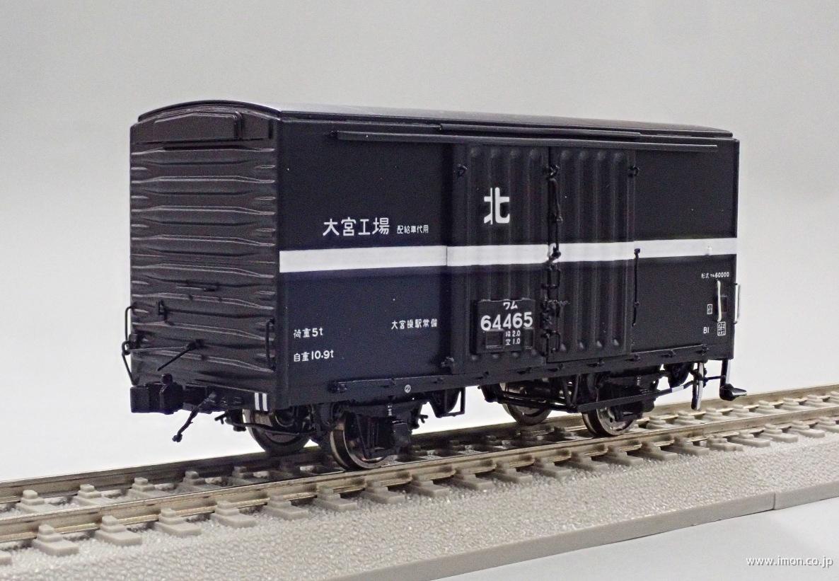 ワム６４４６５