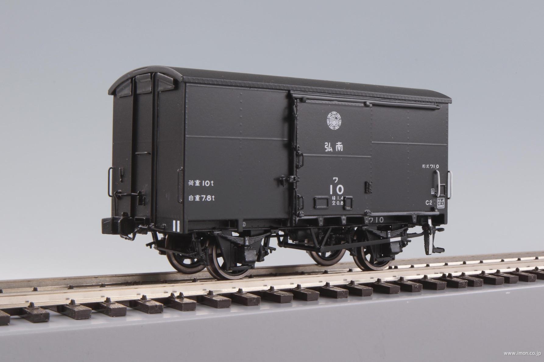 弘南鉄道ワ１０