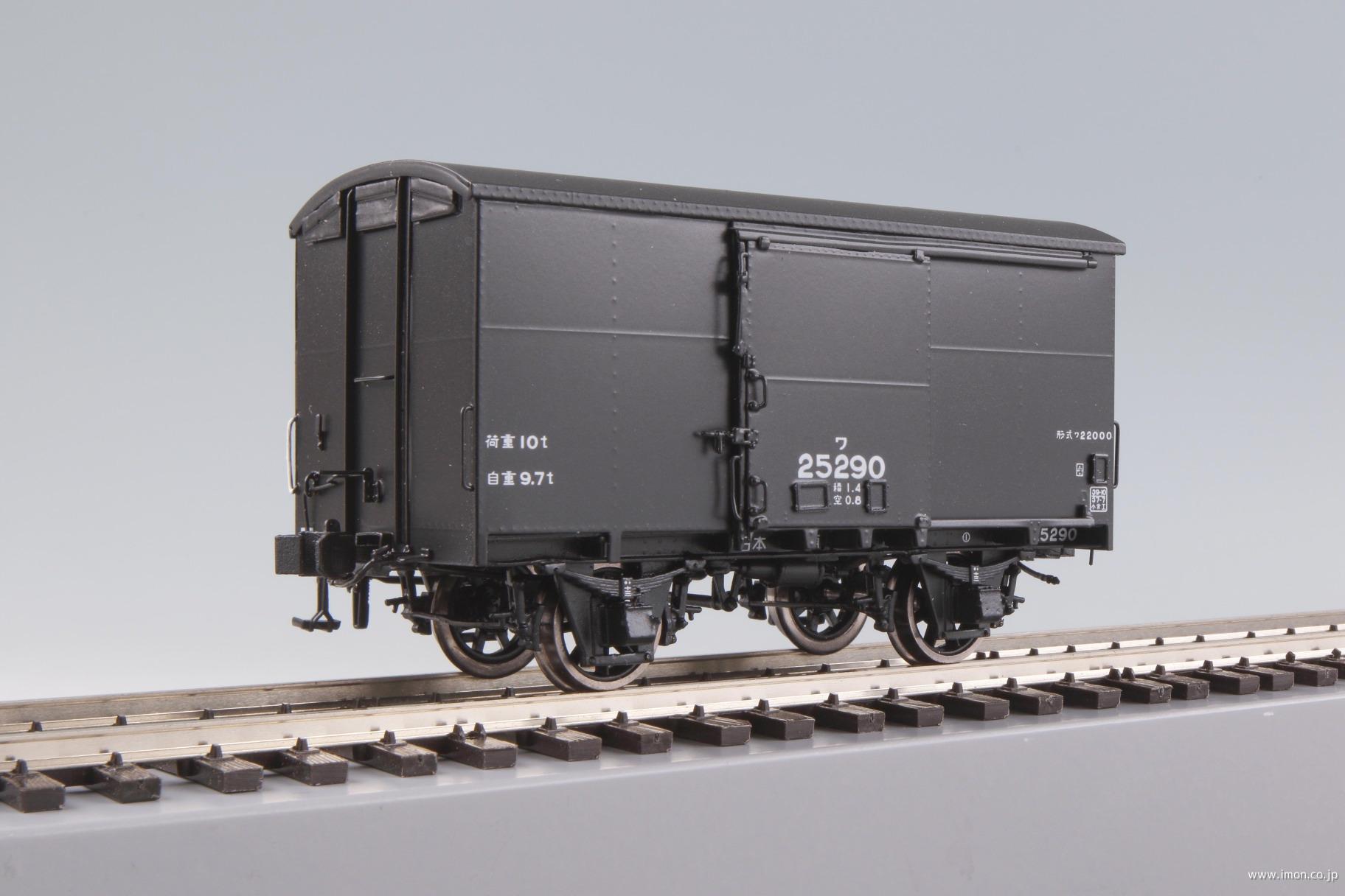 ワ２５２９０