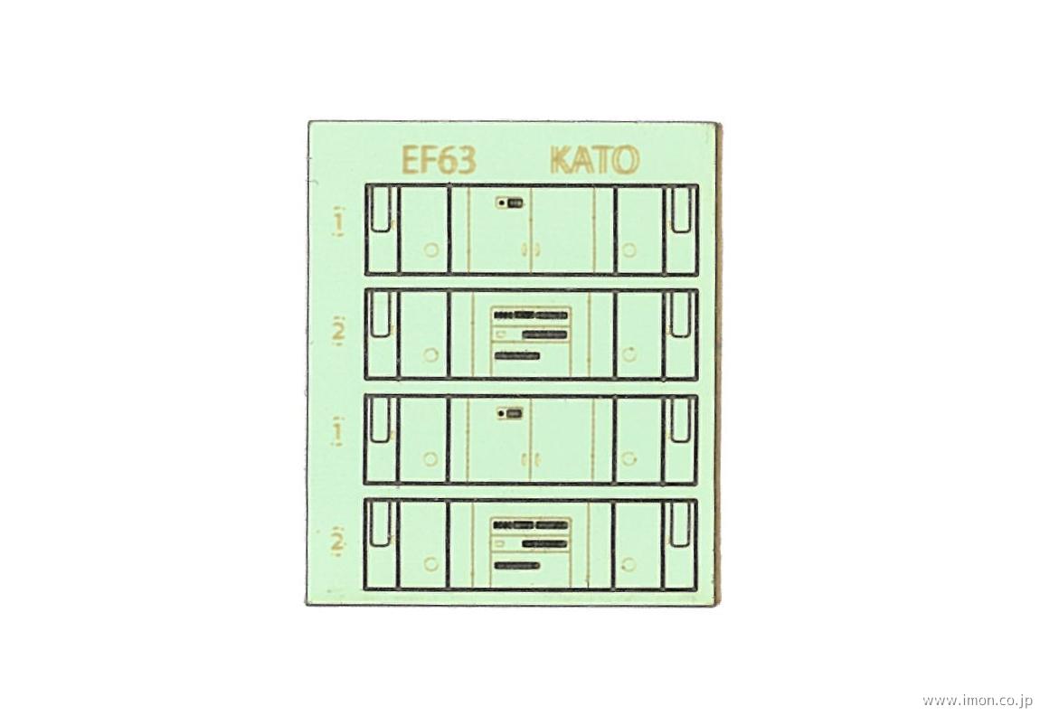 １０２９３　ＥＦ６３背面シール　Ｋ