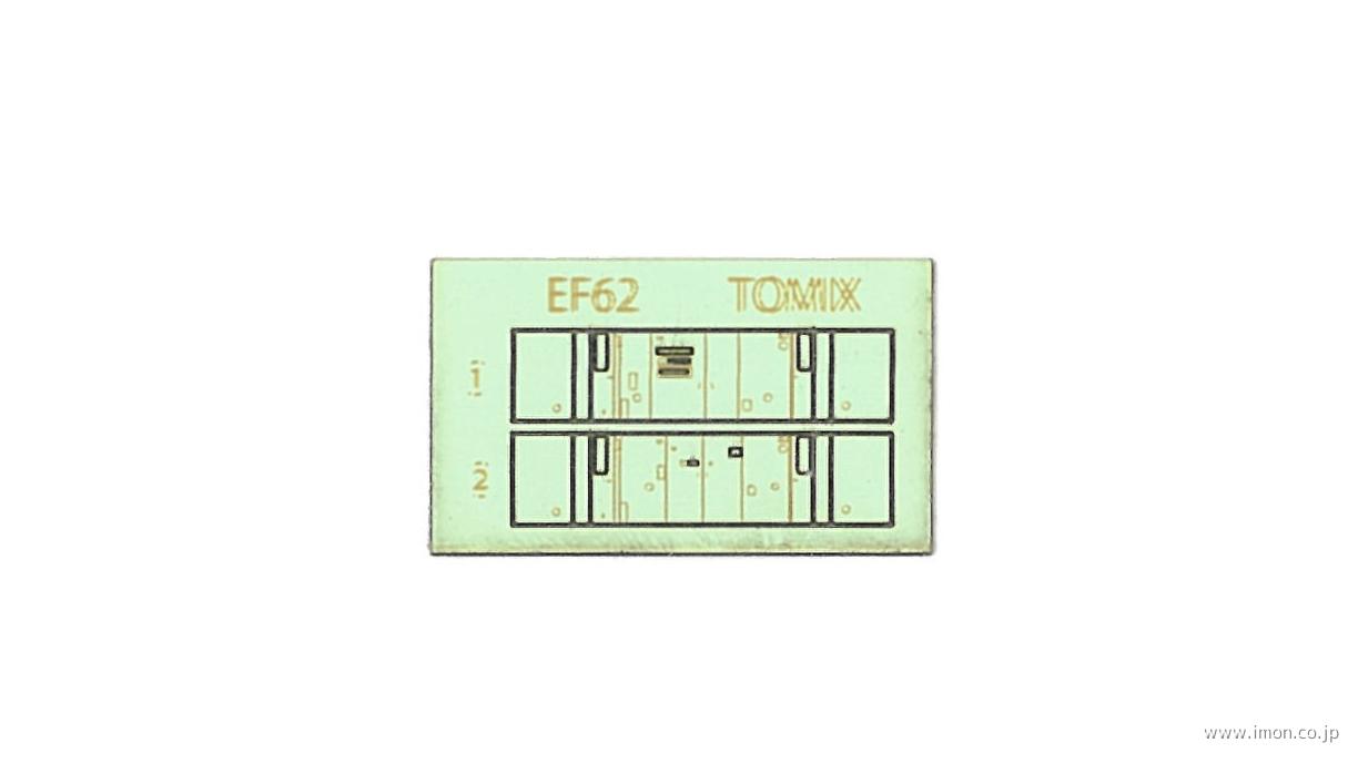 １０２９７　ＥＦ６２背面シール　Ｔ