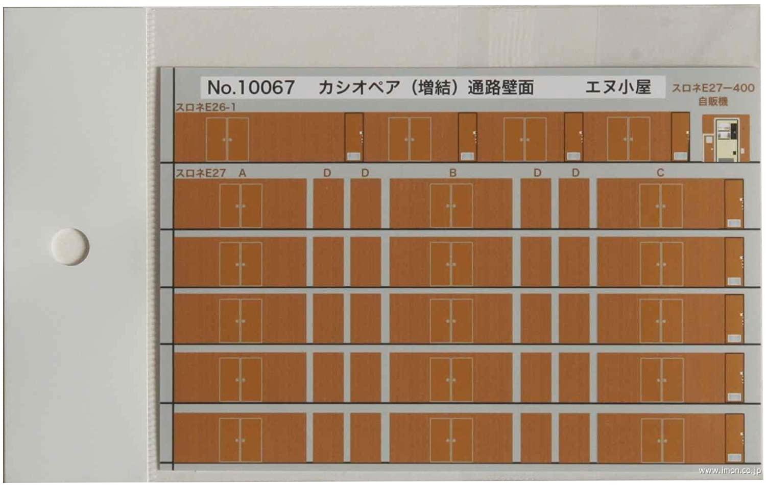 １００６７　カシオペア通路壁面　Ｋ用