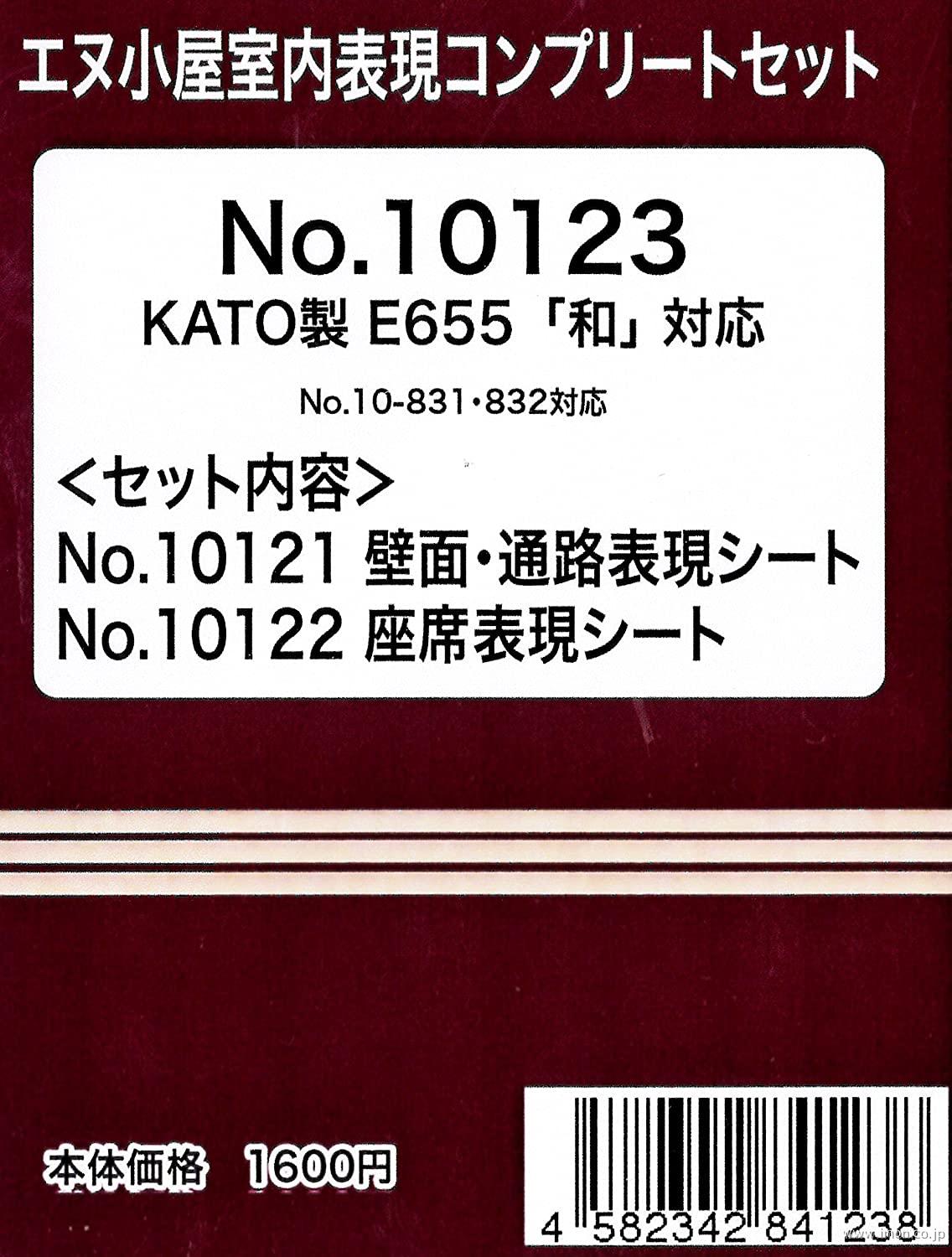 １０１２３　室内表現コンプリートセット　Ｅ６５５系「和」対応