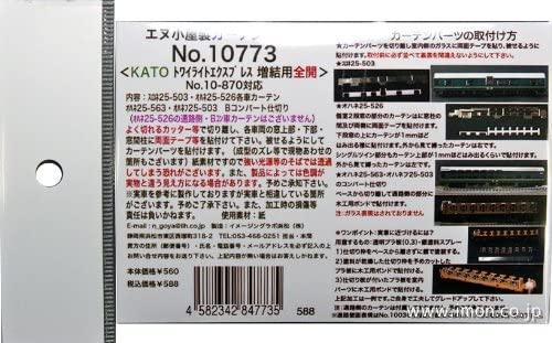 １０７７３　カーテンパーツ　トワイライトＥＸＰ増結用　全開