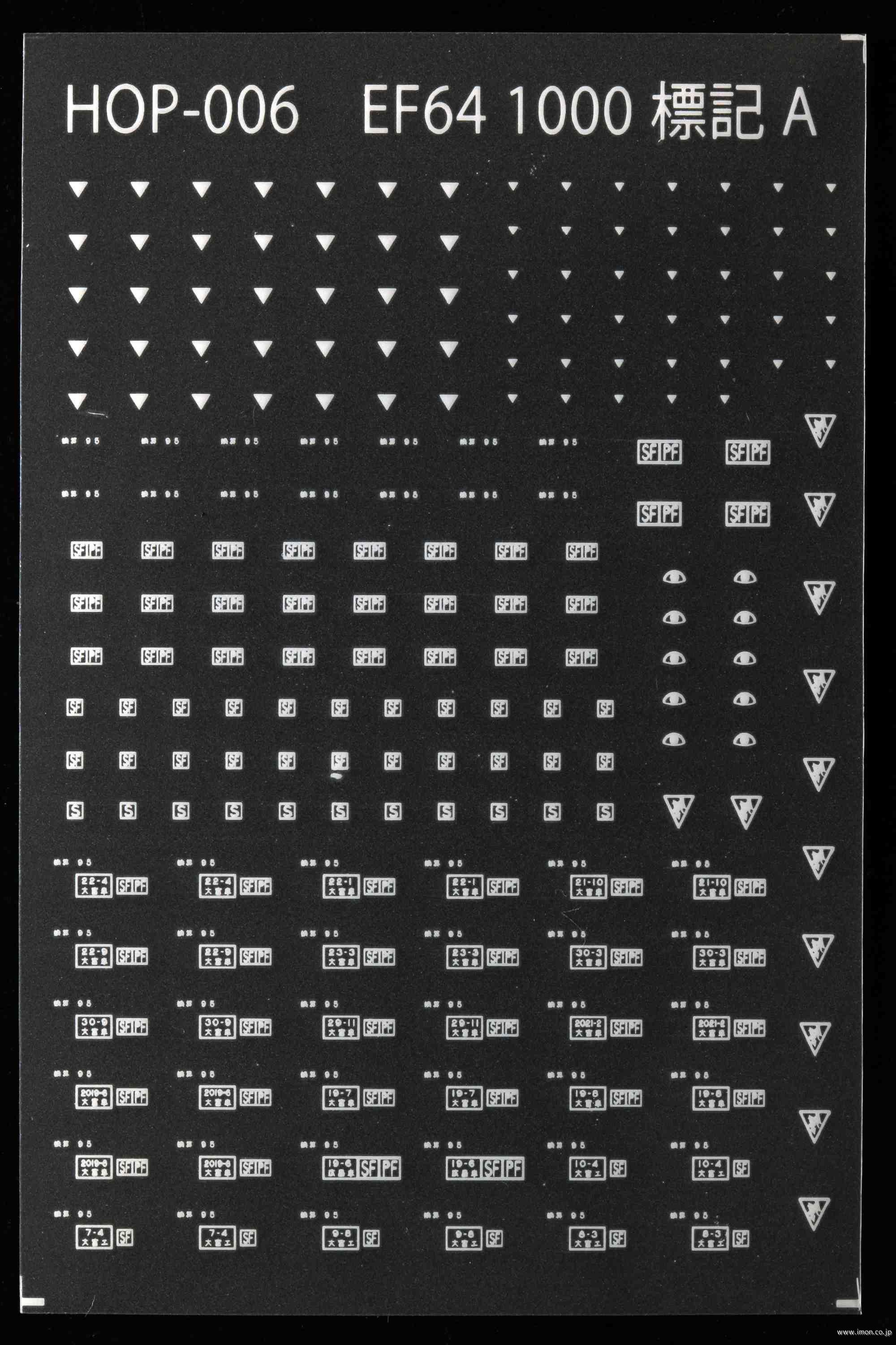 ＨＯＰ００６　ＥＦ６４－１０００標記
