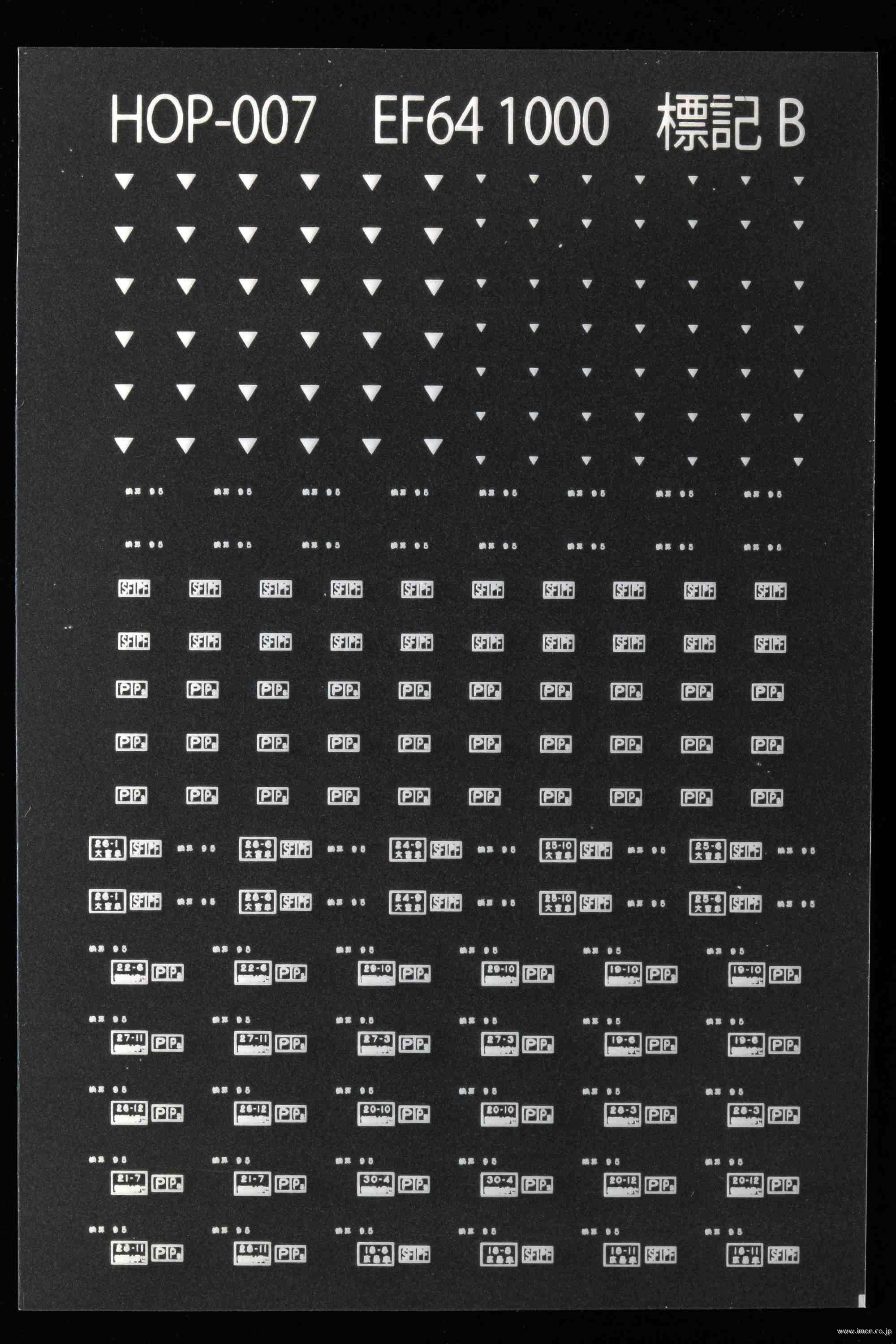 ＨＯＰ００７　ＥＦ６４－１０００標記