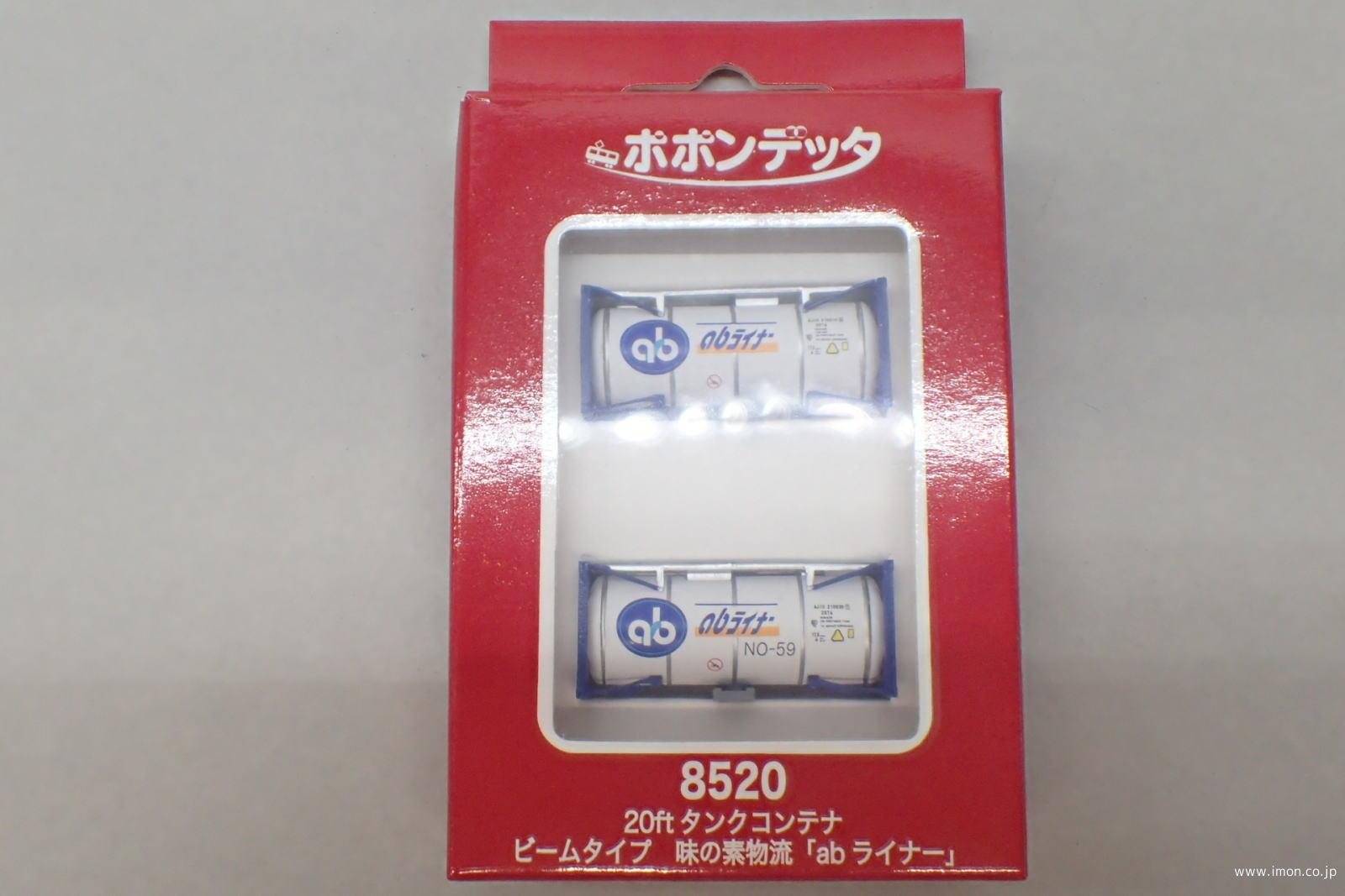 ８５２０　２０ｆｔコンテナ味の素物流