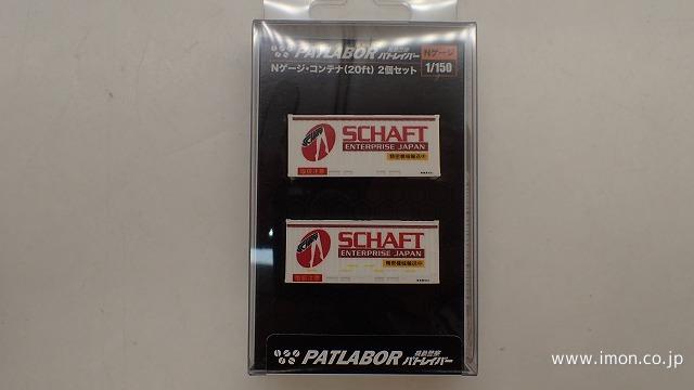 パトレイバー　２０ｆｔコンテナ　シャフト　２個入り