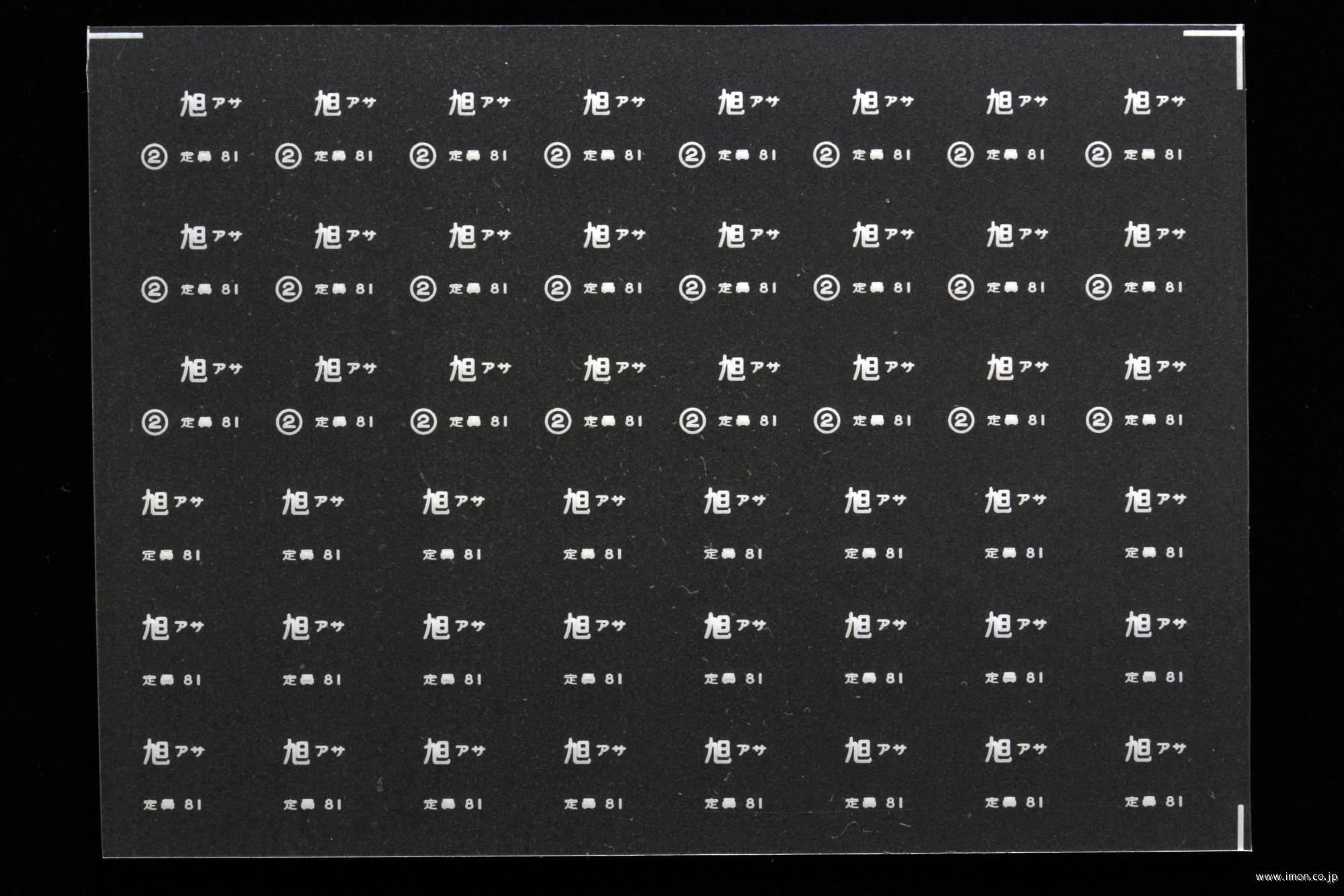 ３９２１　キハ２２インレタ３　旭アサ