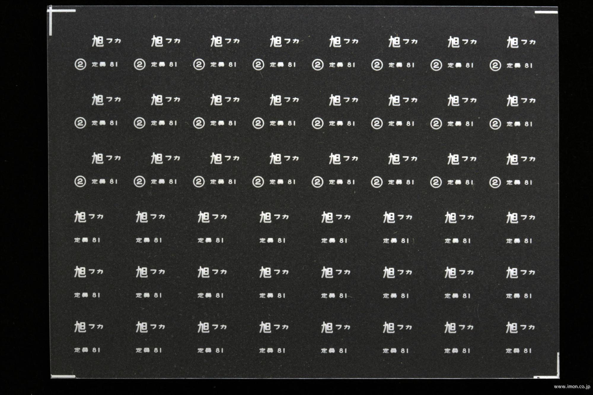 ３９２２　キハ２２インレタ４　旭フカ