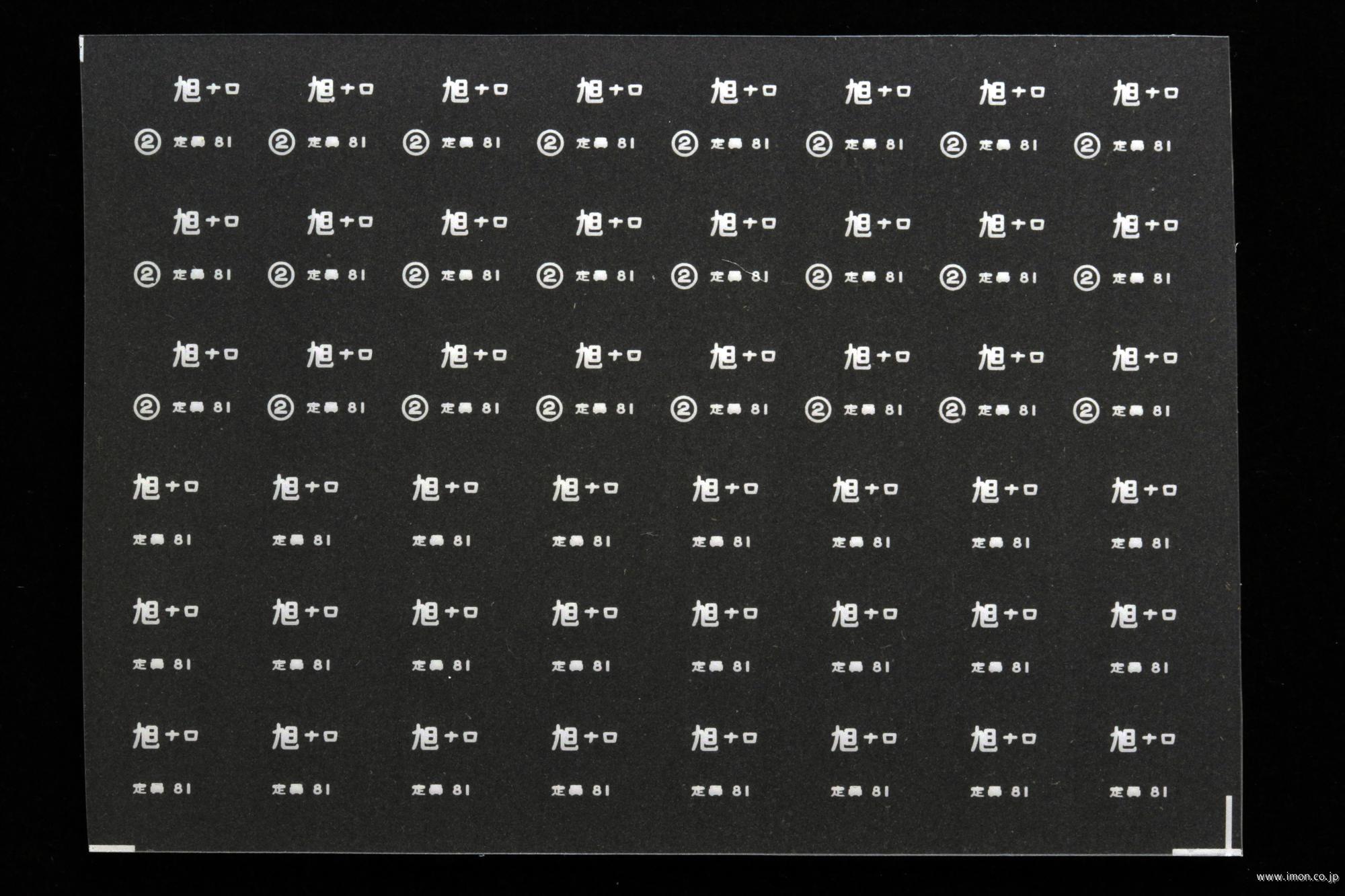３９２３　キハ２２インレタ５　旭ナロ
