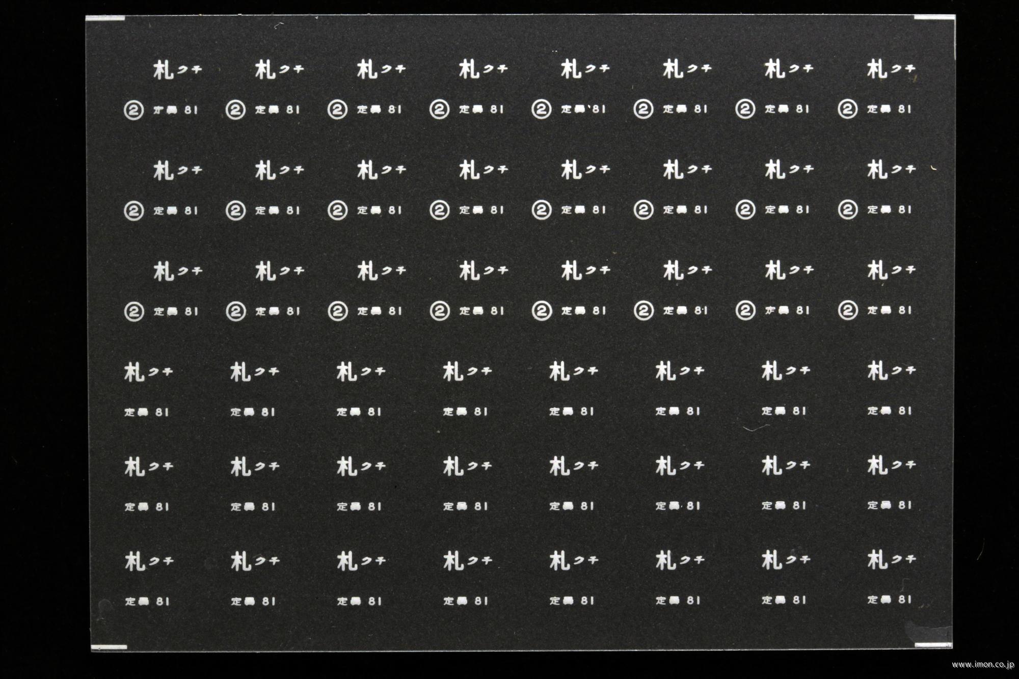 ３９２７　キハ２２インレタ９　札クチ