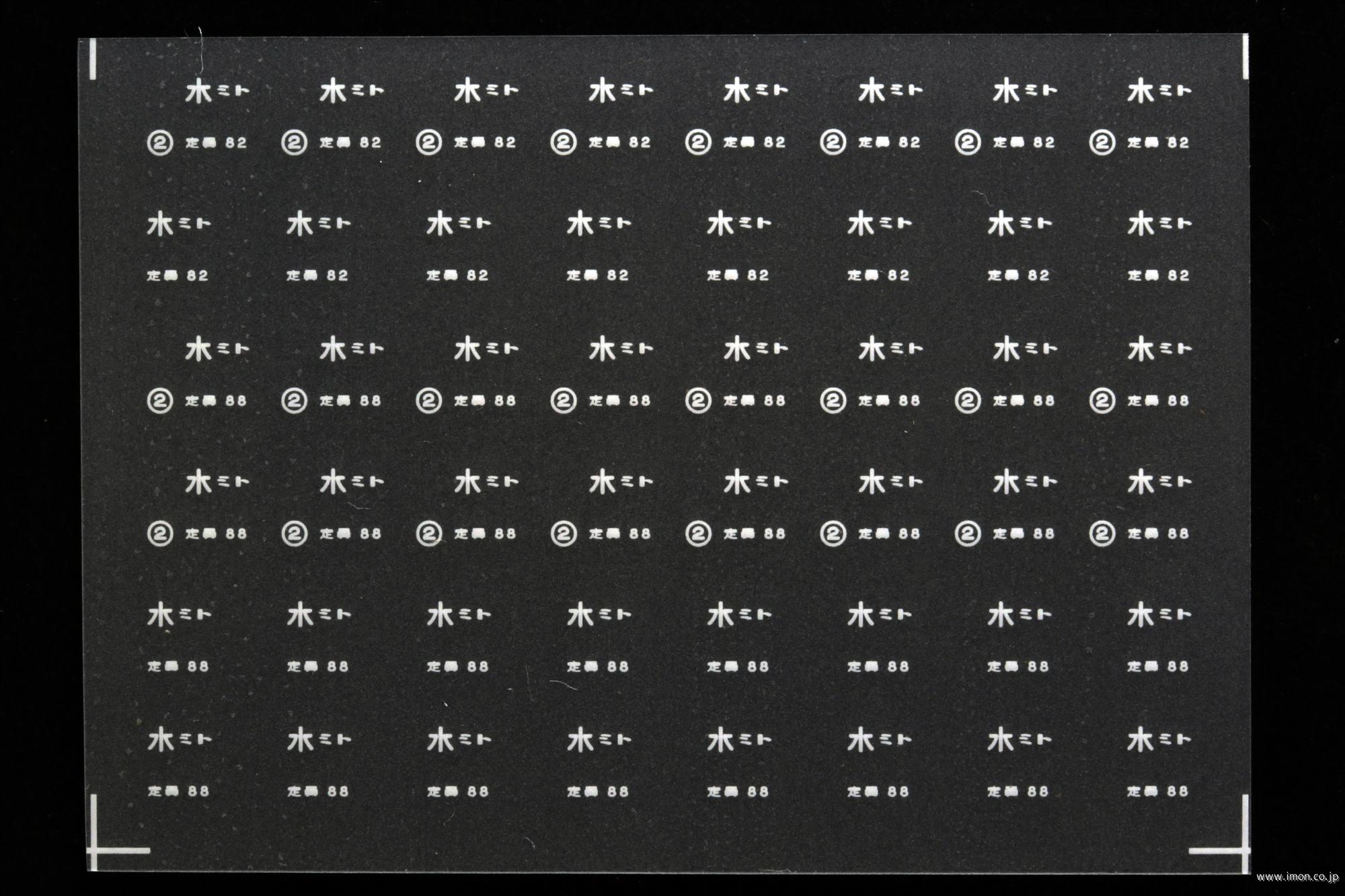 ３９４４　キハ２０インレタ１１　水ミト