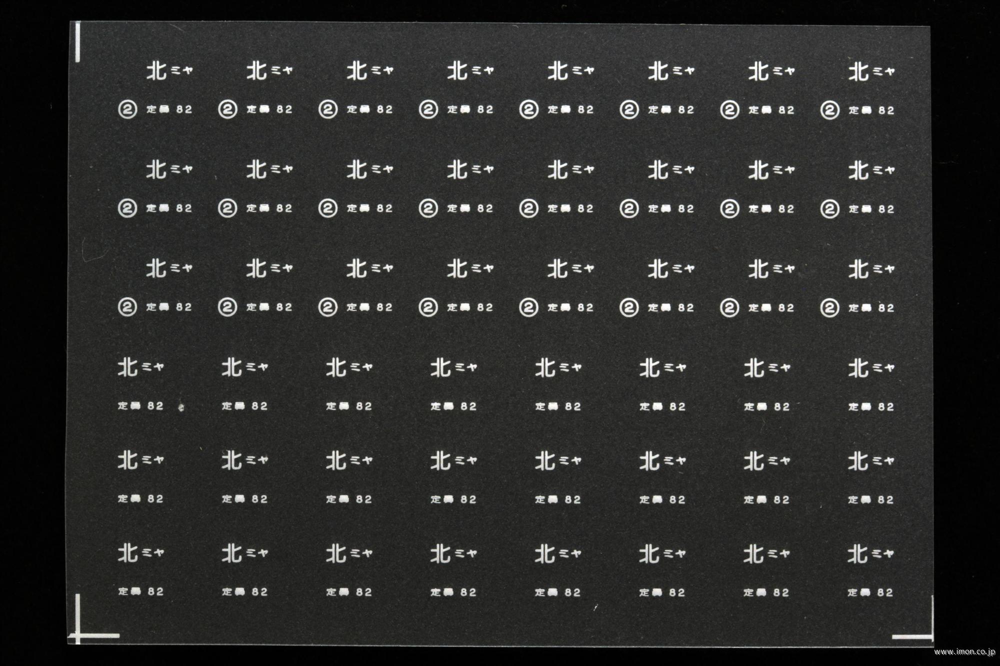 ３９４７　キハ２０インレタ１４　北ミヤ