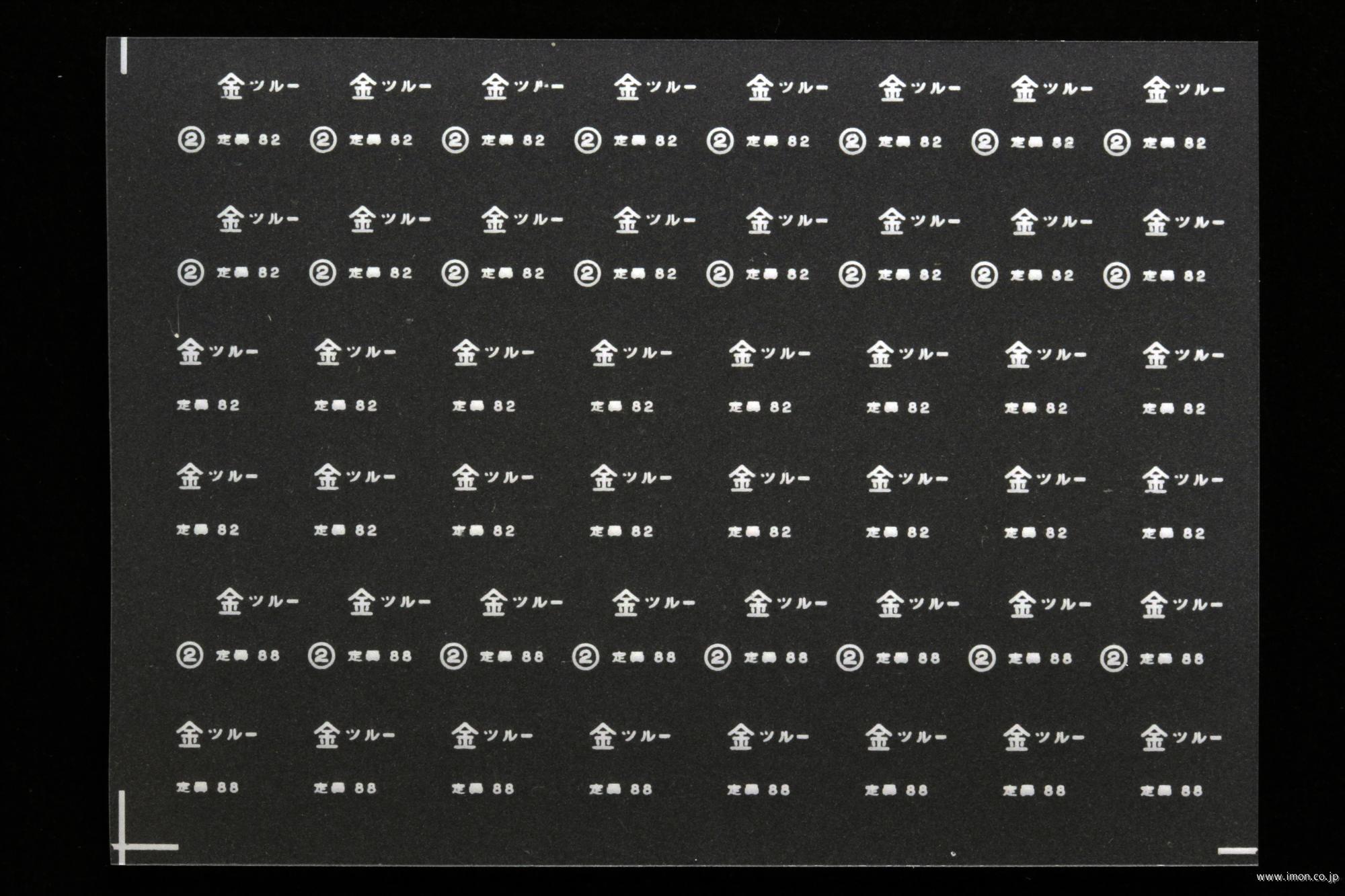 ３９５２　キハ２０インレタ１９　金ツル－