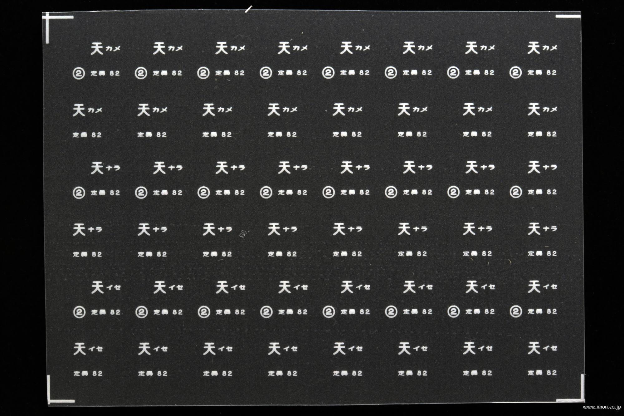 ３９５６　キハ２０インレタ２３　天カメ／ナラ／イセ