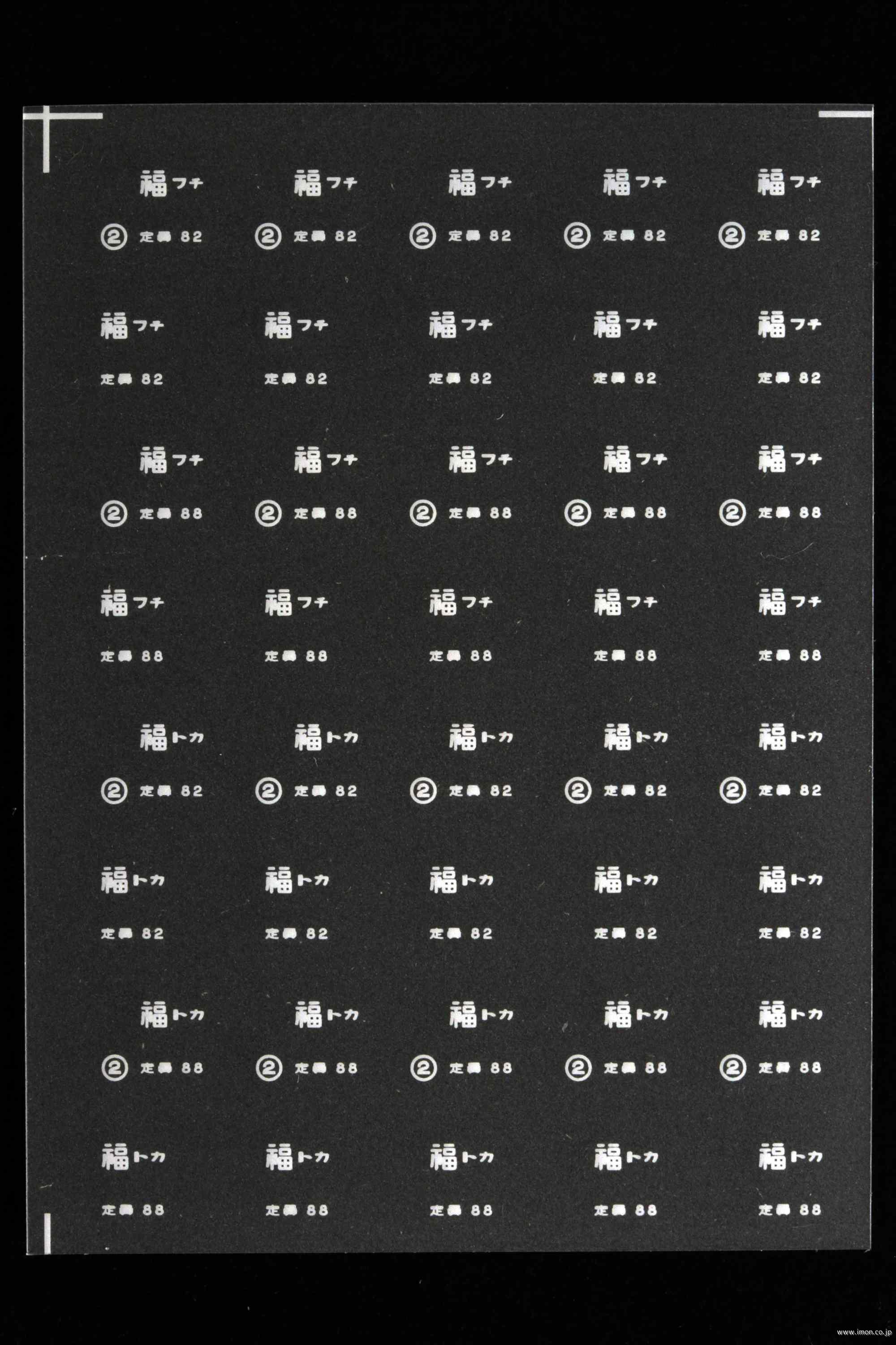 ３９５７　キハ２０インレタ２４　福フチ／トカ