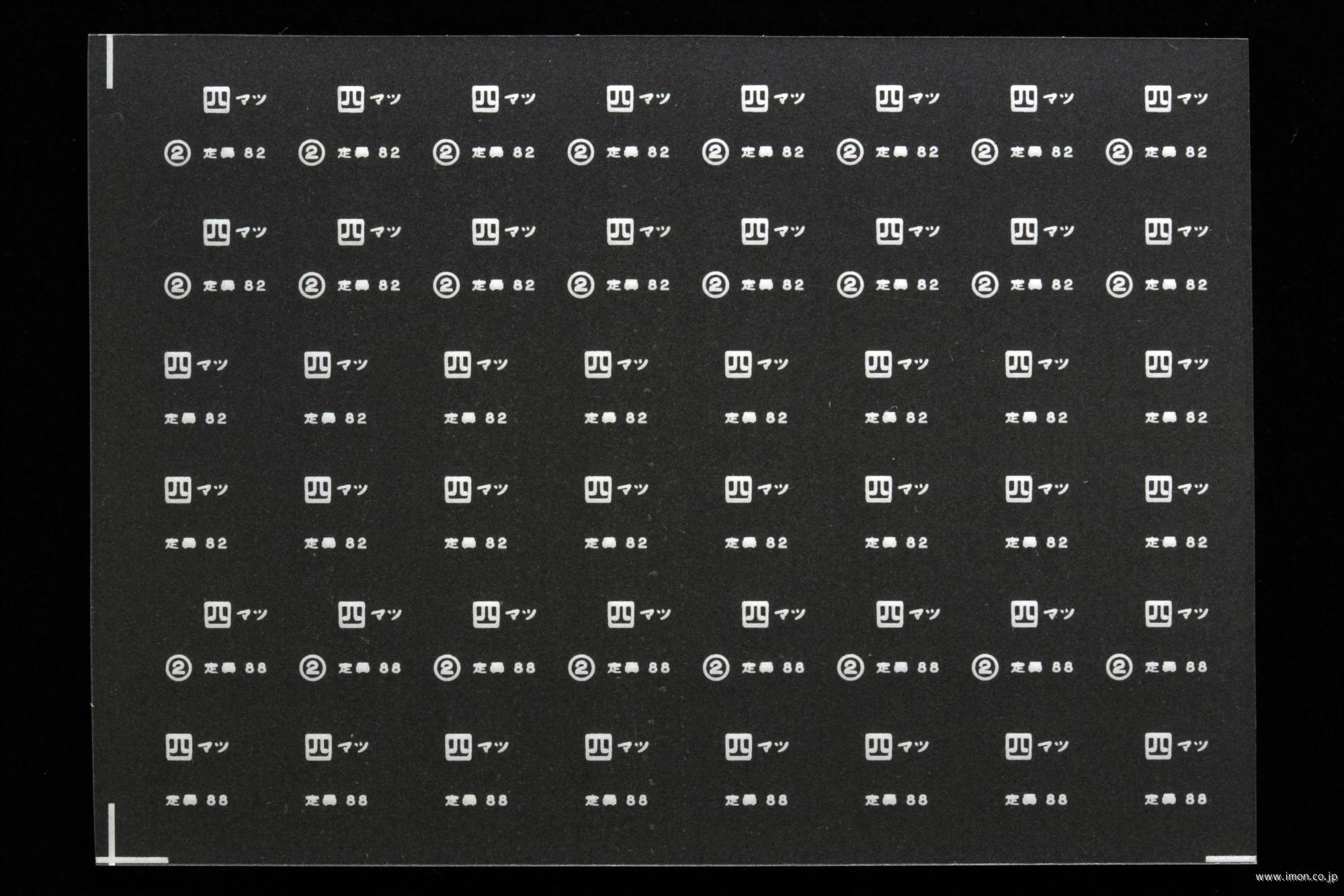 ３９６１　キハ２０インレタ２８　四マツ