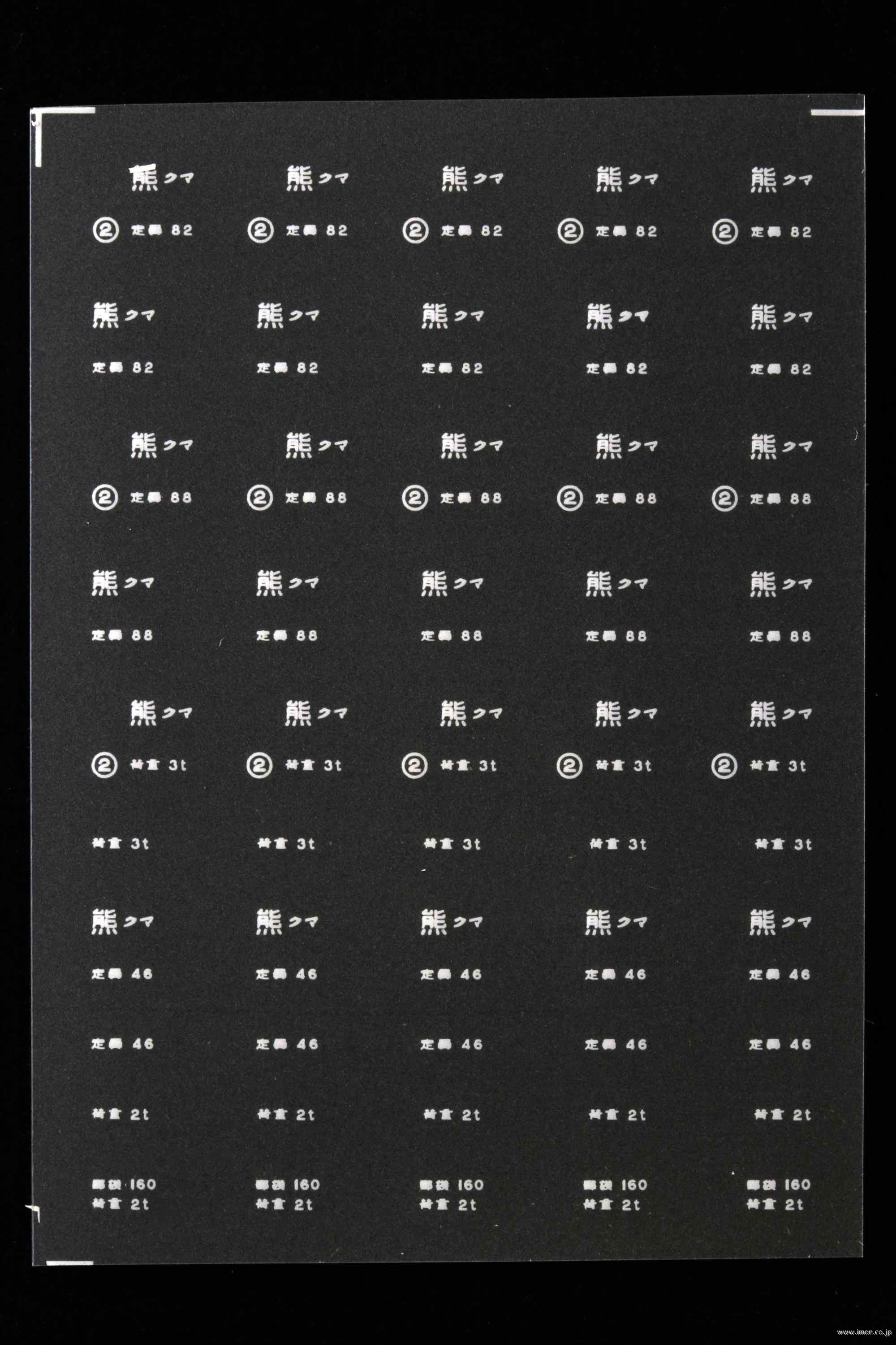 ３９７０　キハ２０インレタ３７　熊クマ