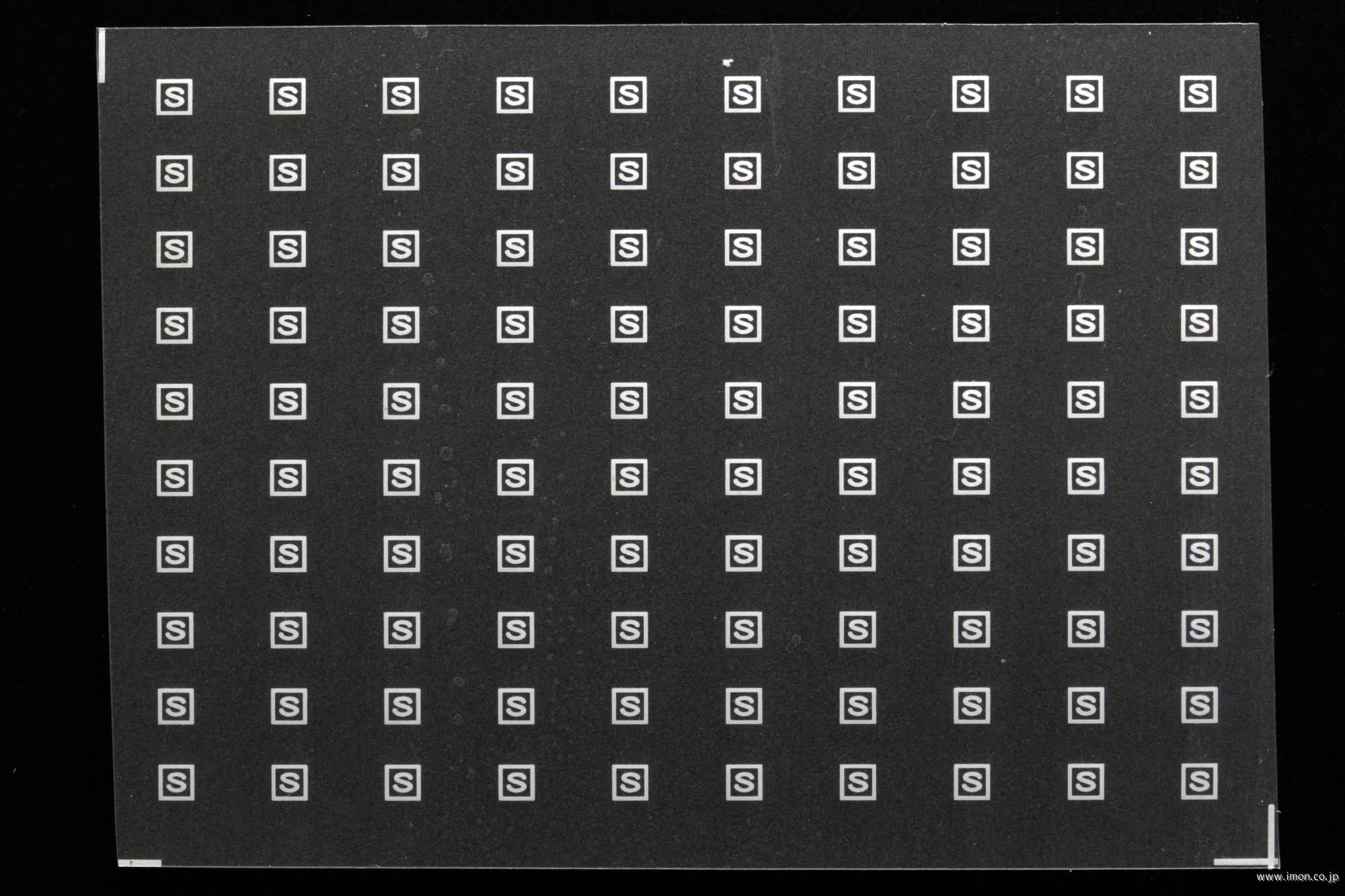 ２０２９８　Ｓ（四角囲み）マークインレタ