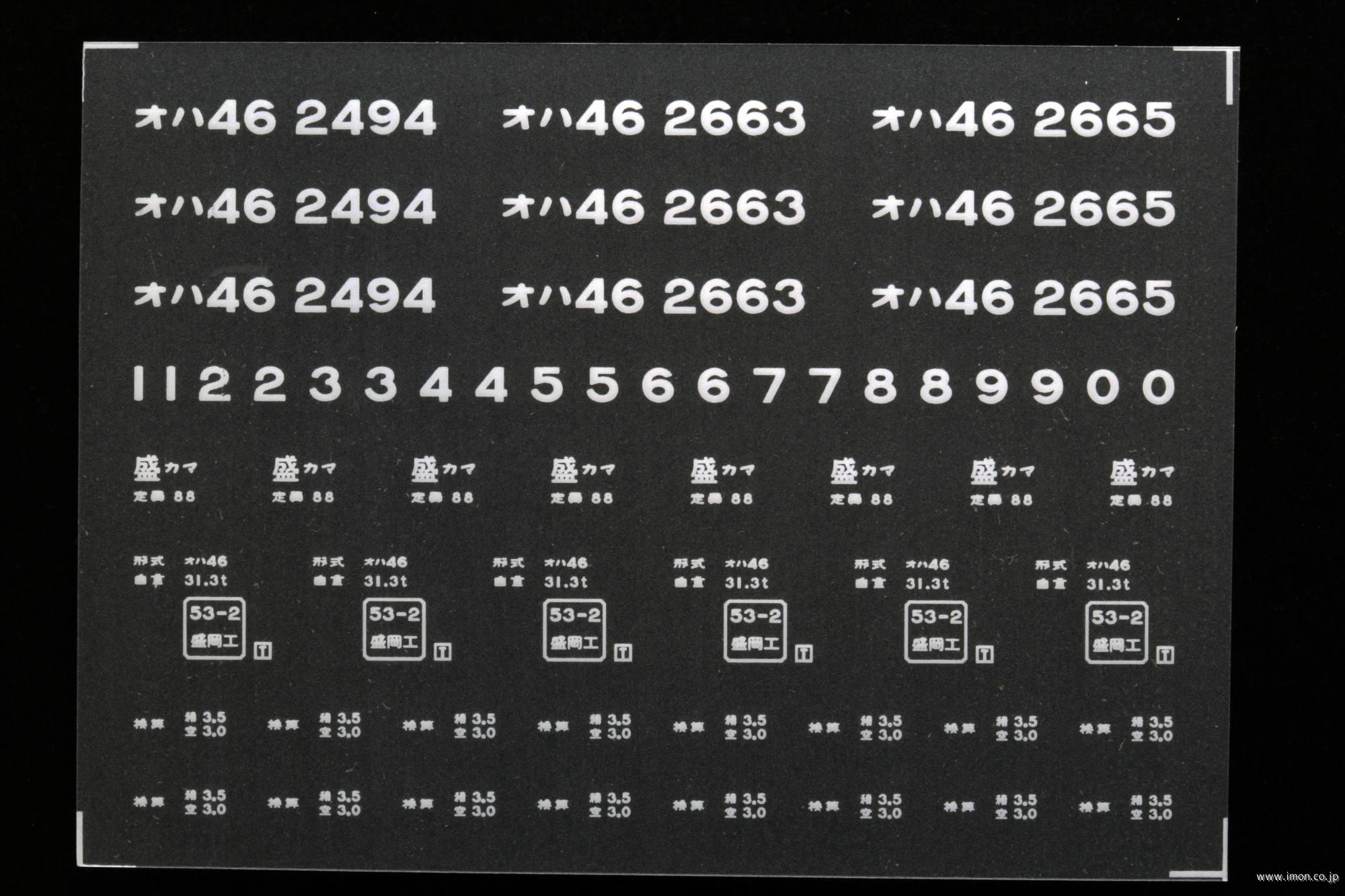 ２０４６１　オハ４６インレタ　釜石