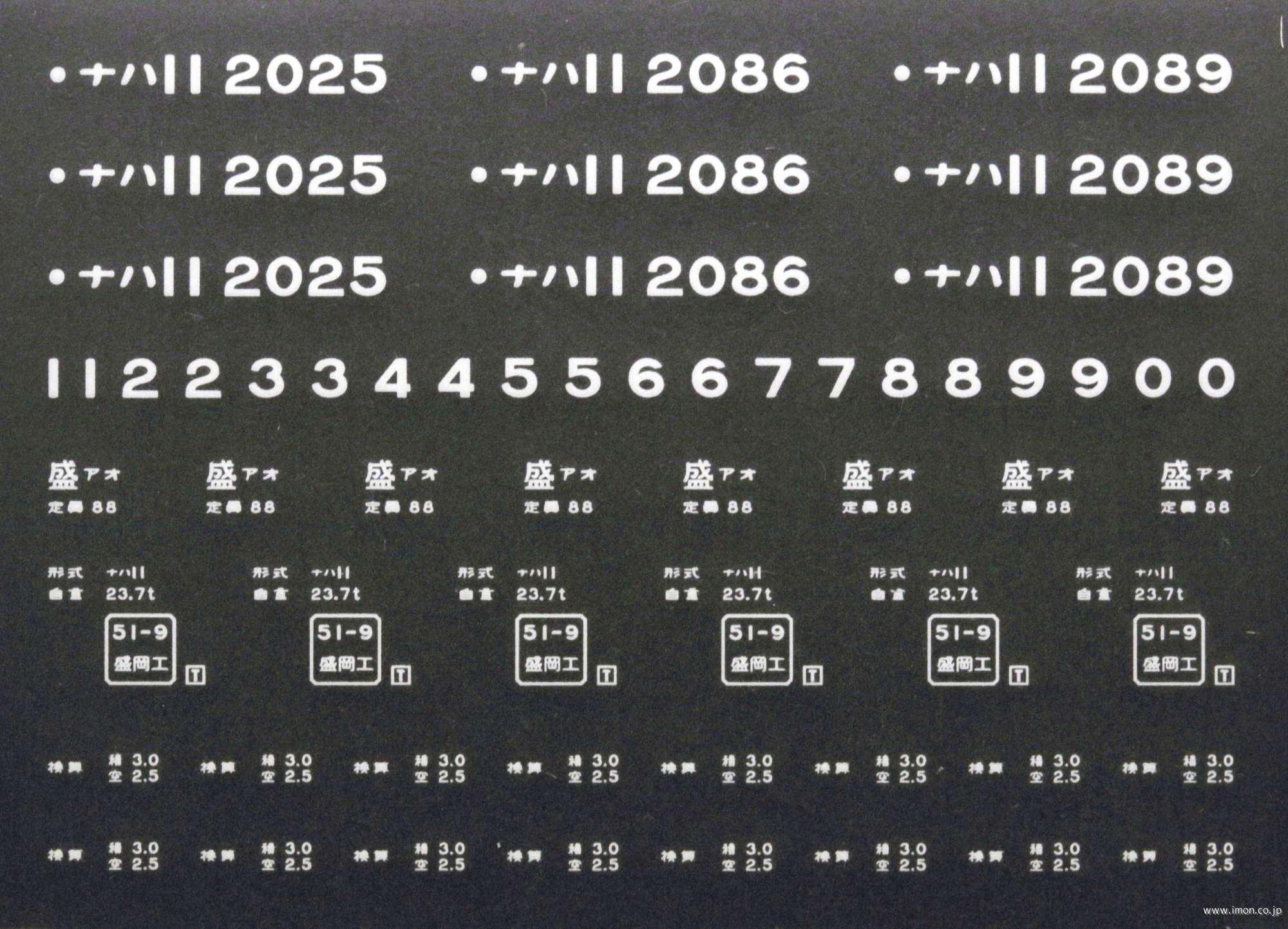 ２０８４９　ナハ１１インレタ　青森