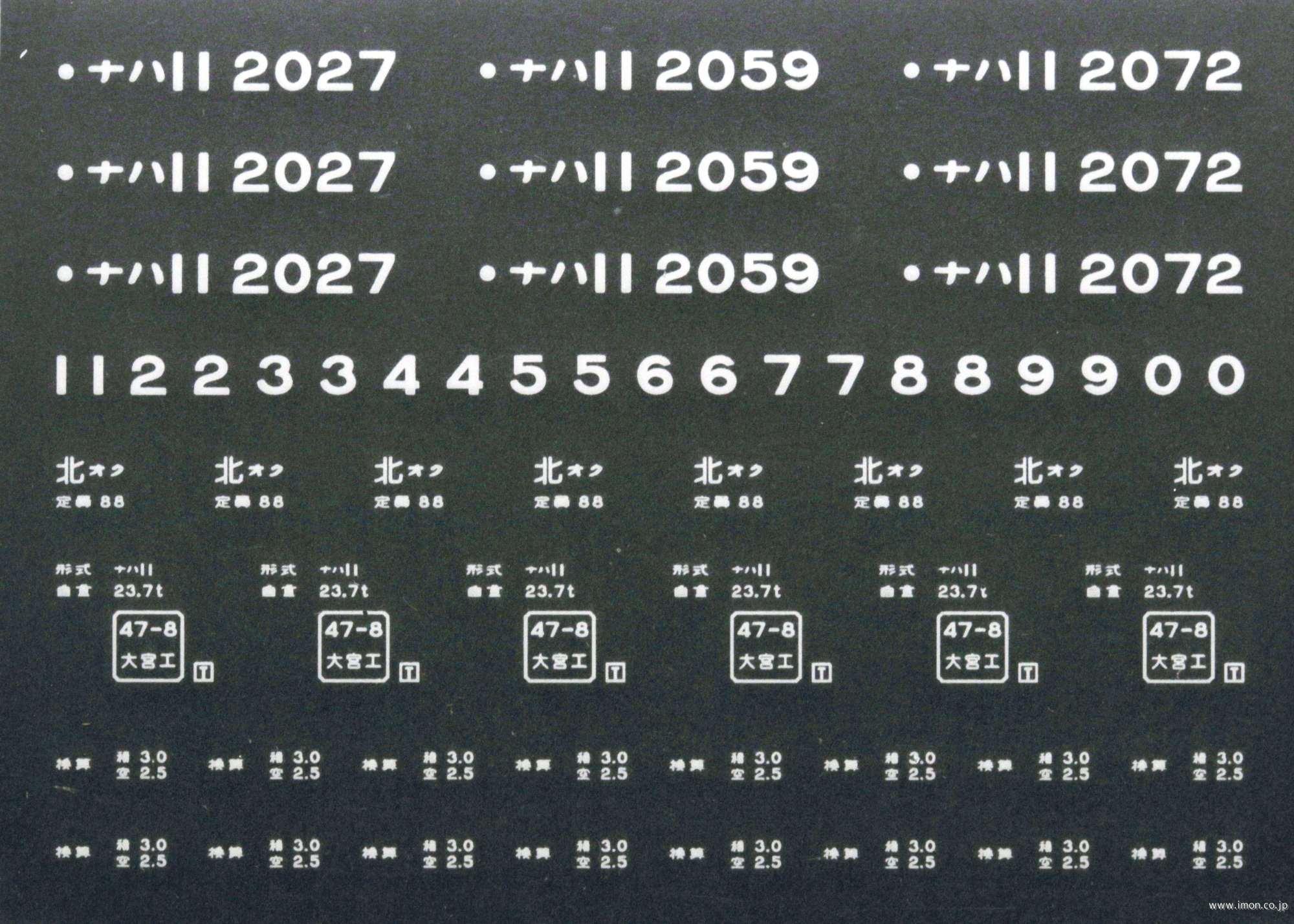 ２０８５２　ナハ１１インレタ　尾久