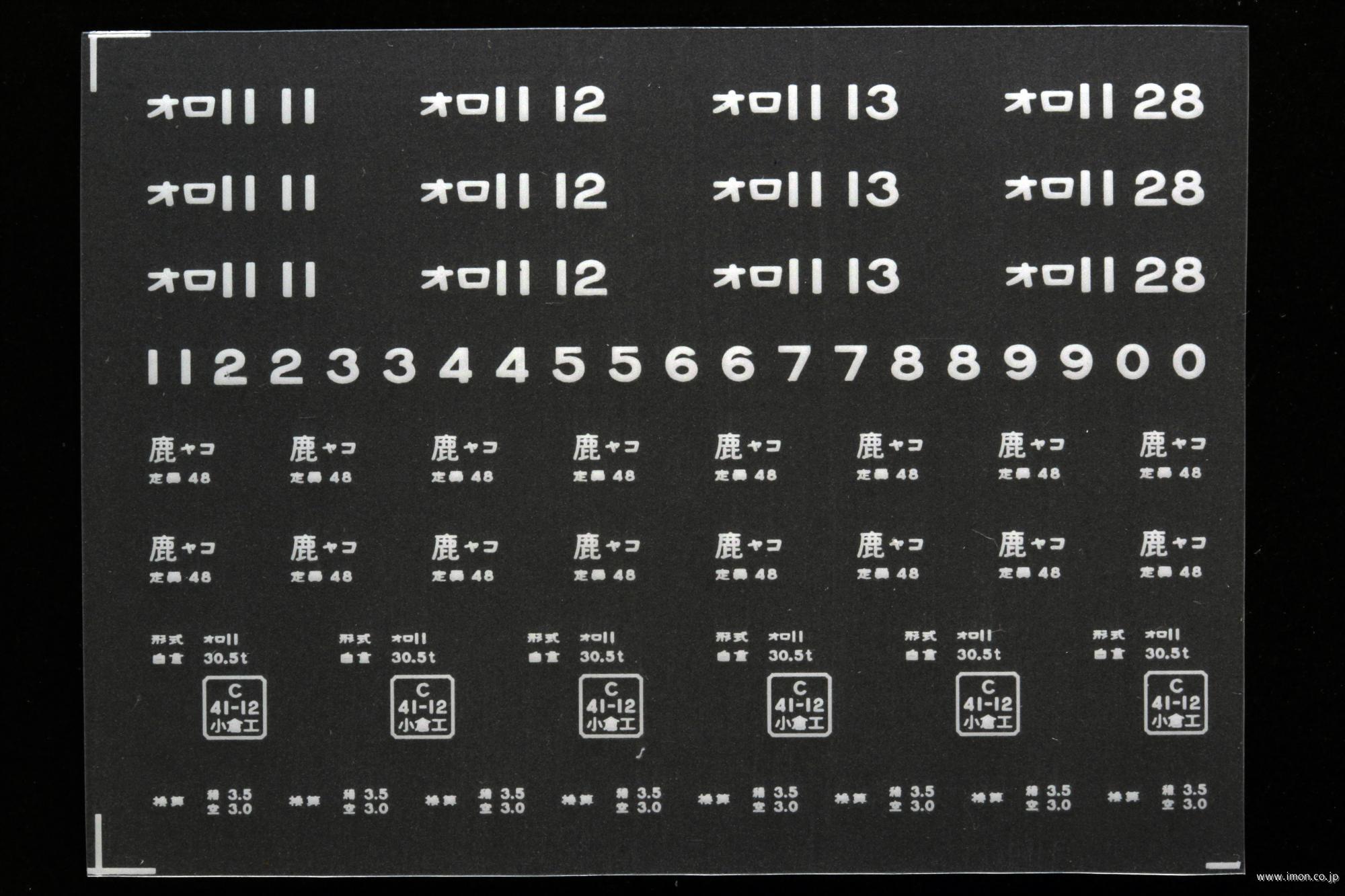 ２０９８０　オロ１１インレタ　都城