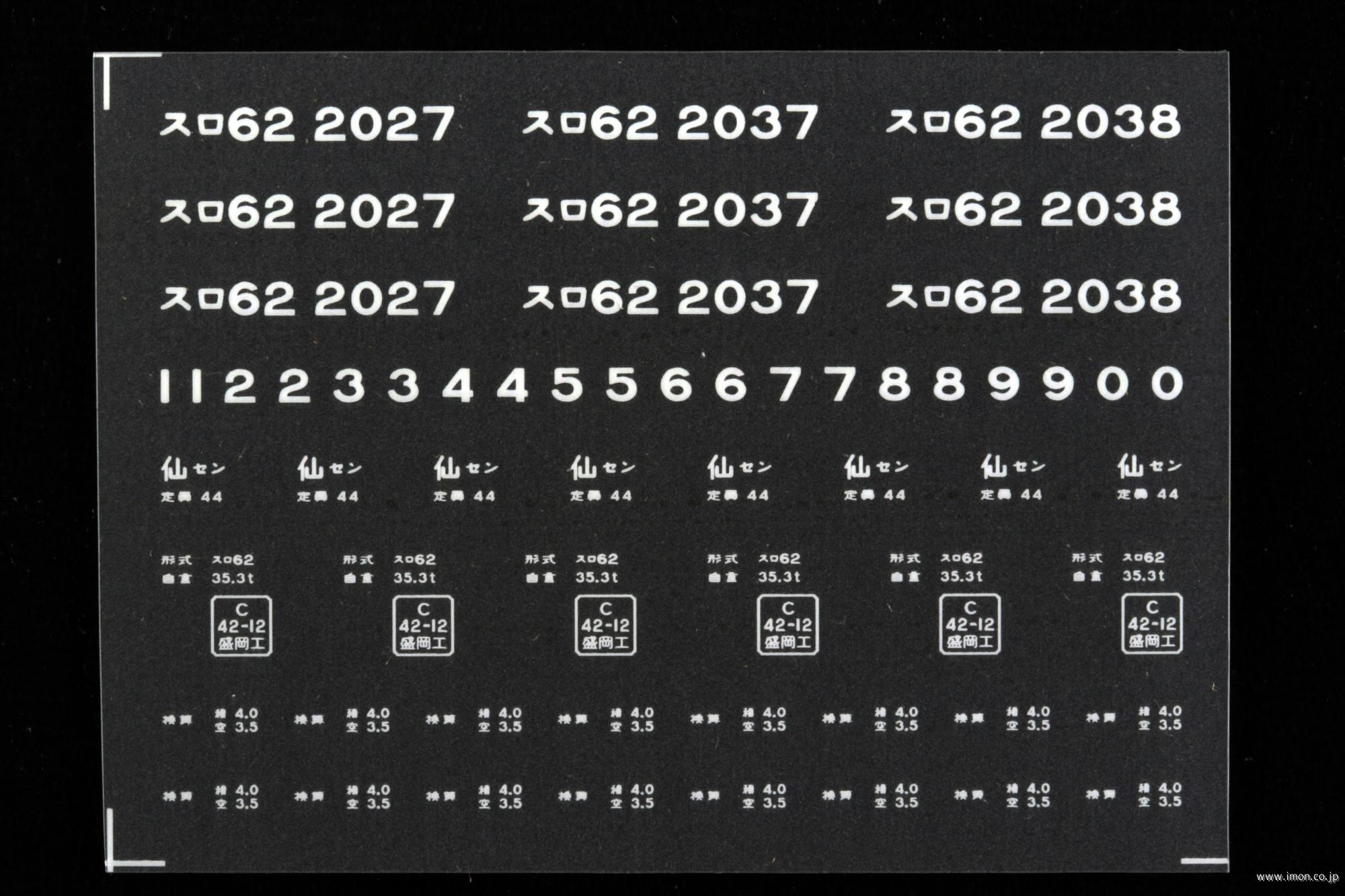 ２１０９２　スロ６２インレタ　仙台