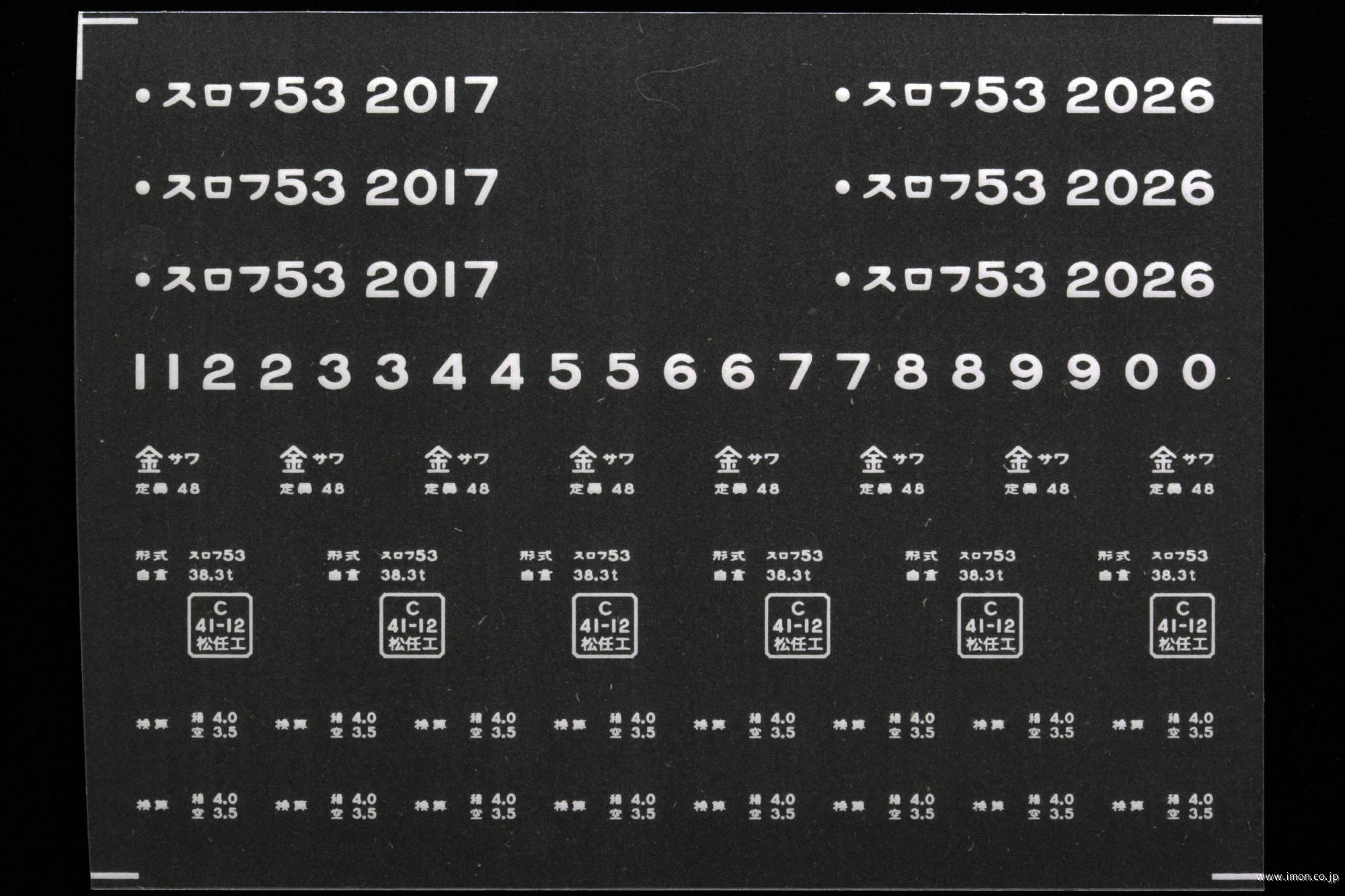 ２１１０２　スロフ５３インレタ　金沢