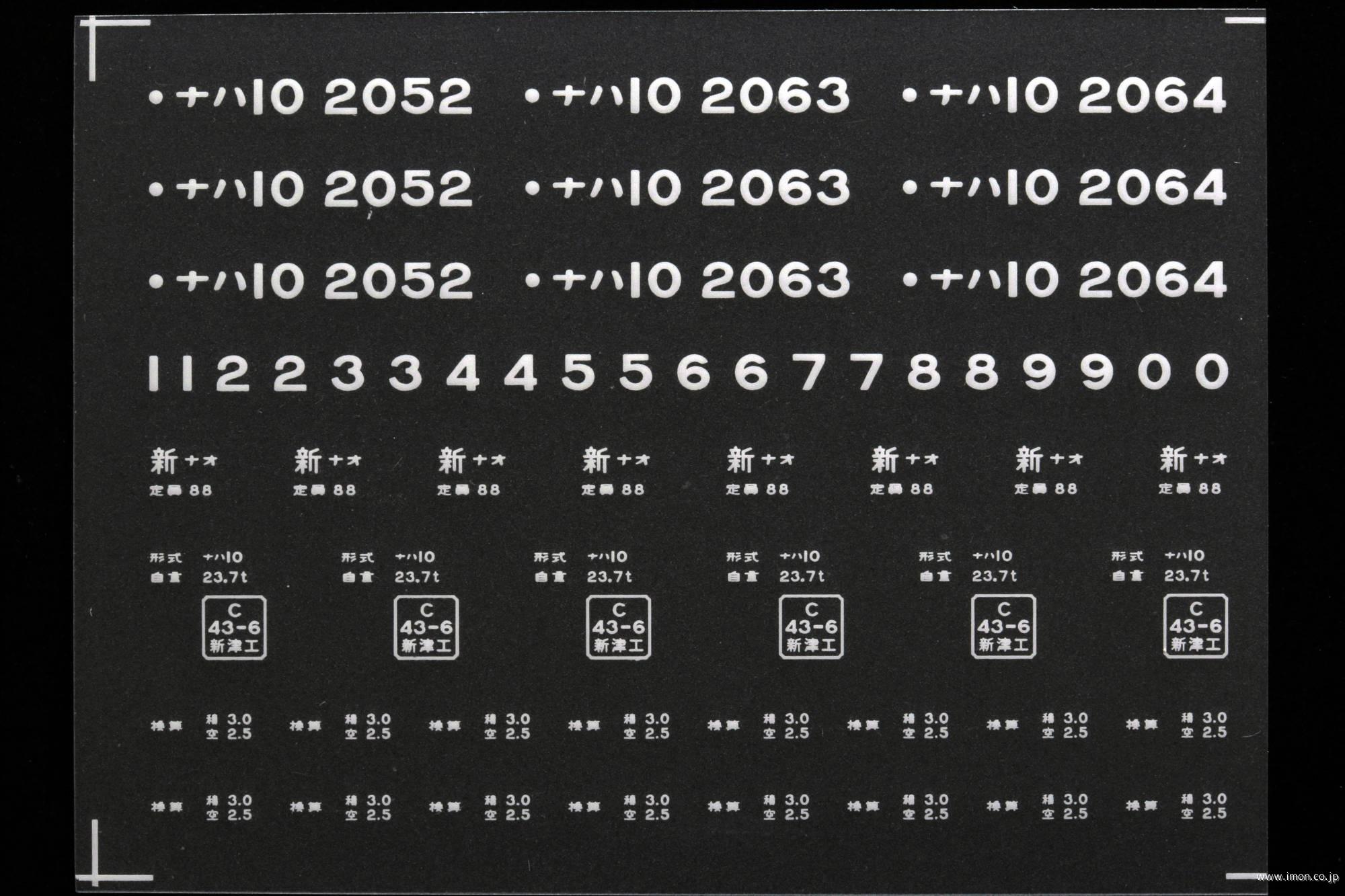 ２１１０５　スロフ５３インレタ　直江
