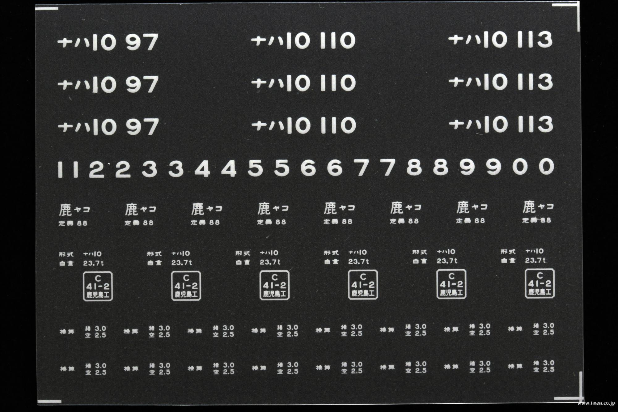 ２１１１４　ナハ１０インレタ　都城