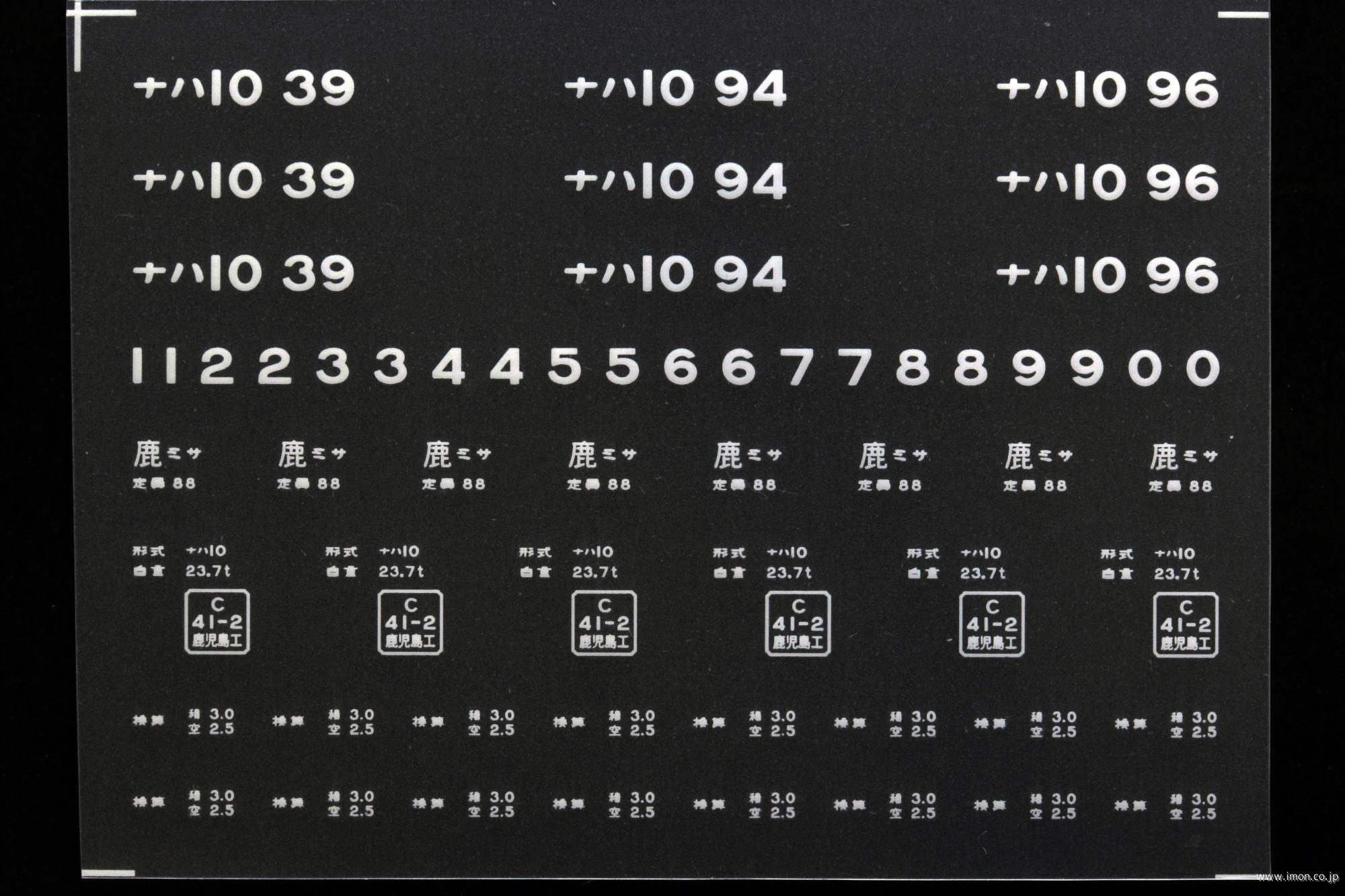 ２１１１５　ナハ１０インレタ　宮崎