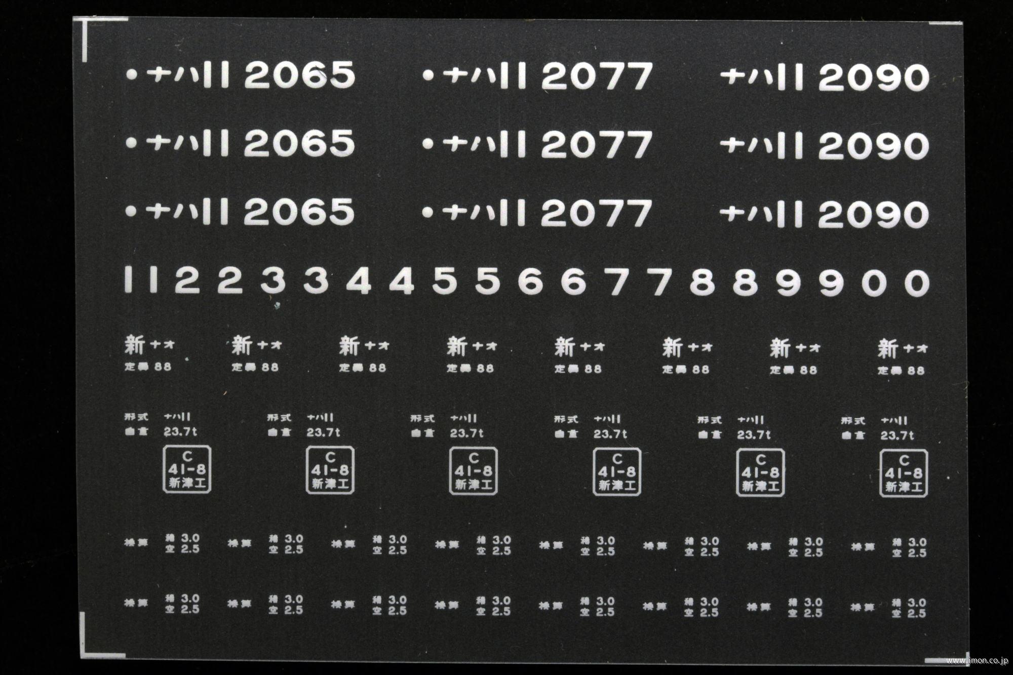 ２１１２４　ナハ１１インレタ　直江津