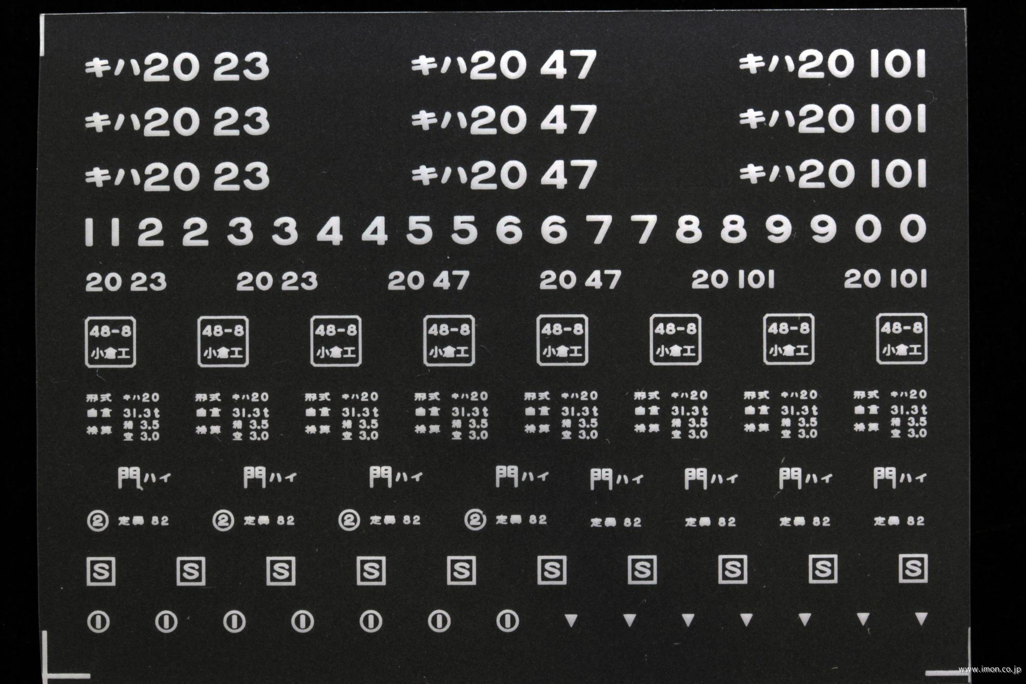 ２１２６２　キハ２０バス窓インレタ１０　早岐