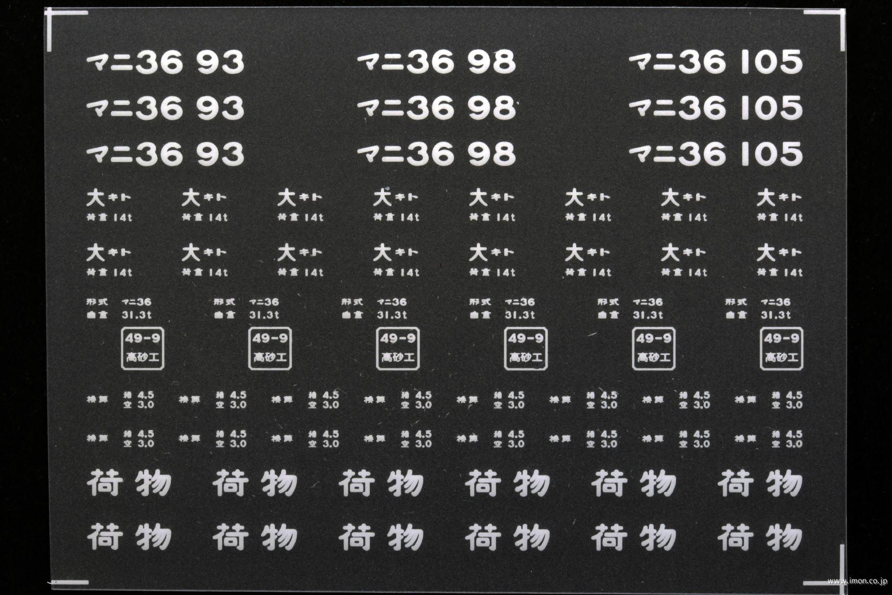 ２１４００　マニ３６インレタ　京都２