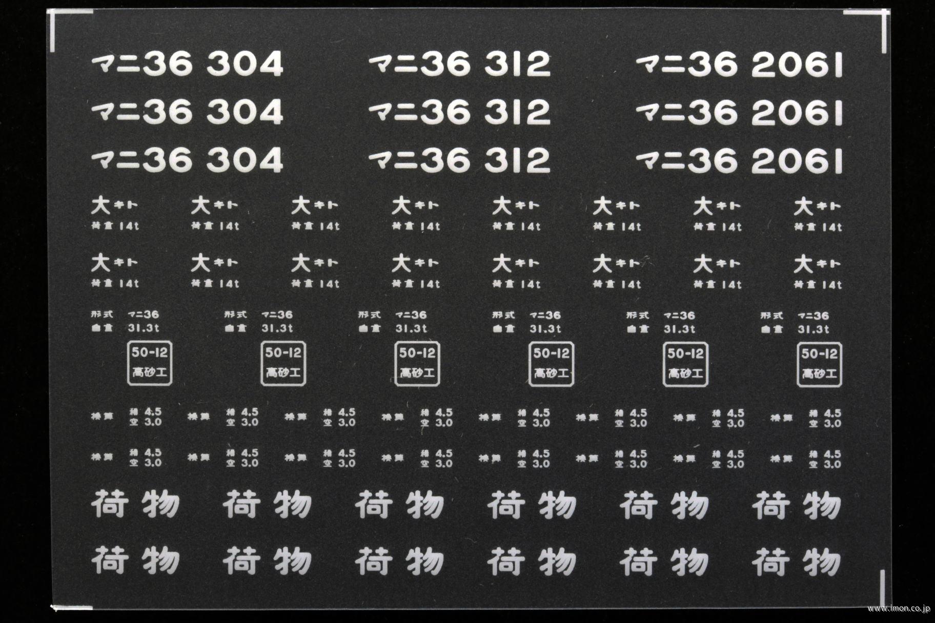 ２１４０１　マニ３６インレタ　京都３