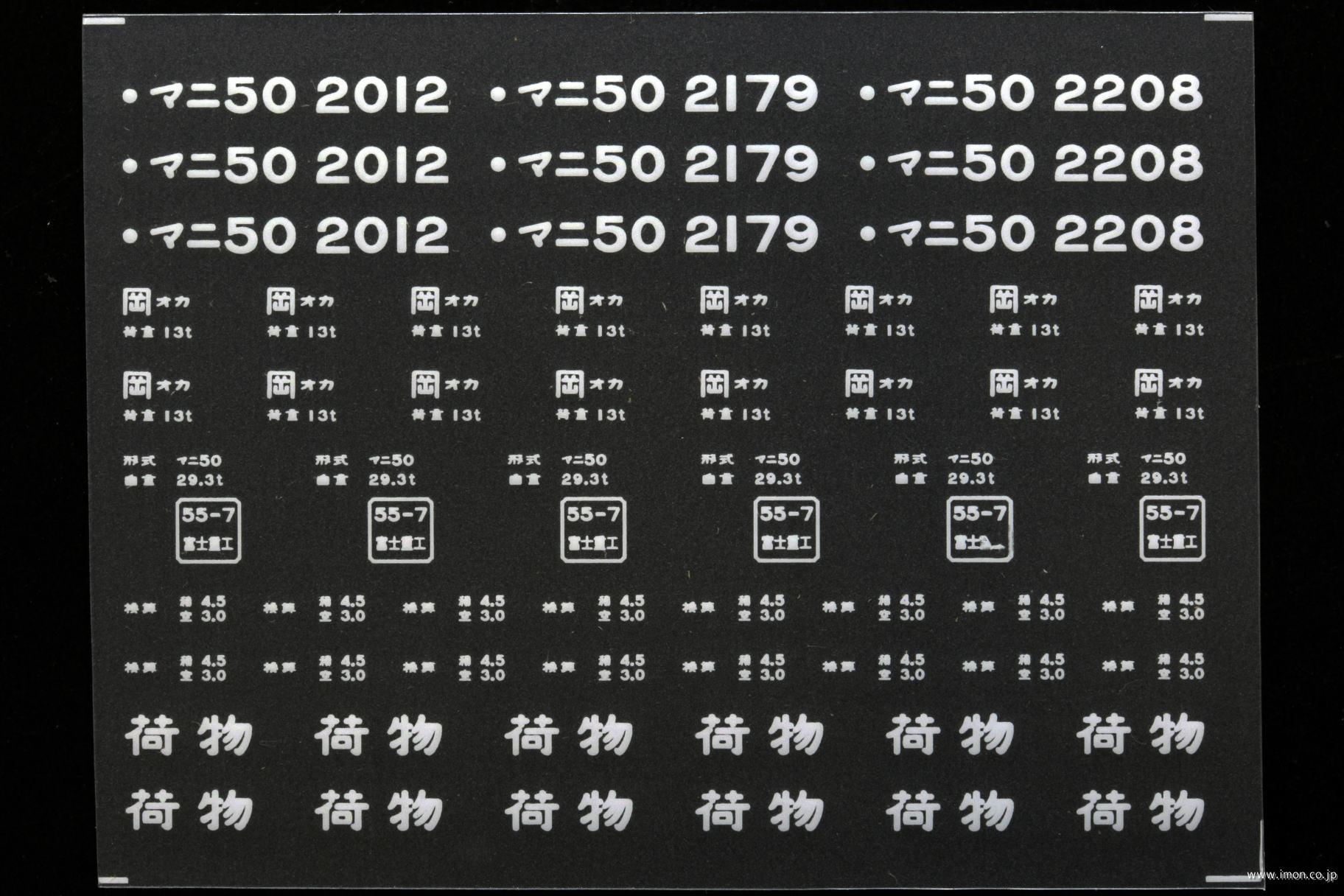 ２１５２２　マニ５０インレタ　岡山