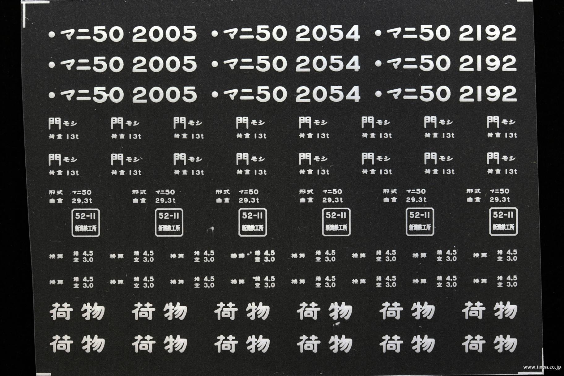 ２１５２３　マニ５０インレタ　門司