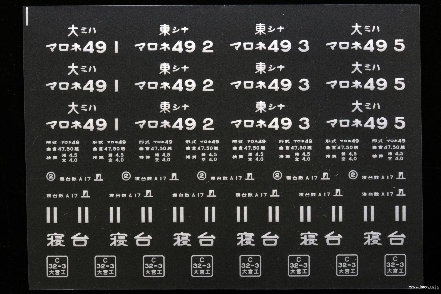 ２１５８１　マロネ４９インレタ