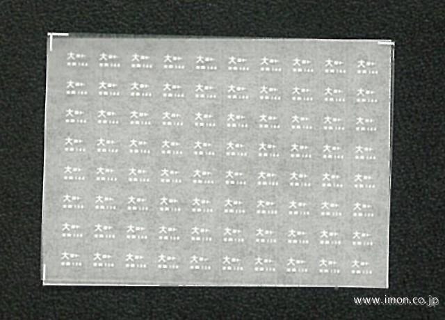 ２１６６　所属インレタ　大ヨト