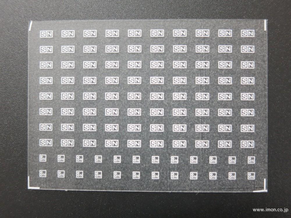 ２２８９　ＡＴＳ標記　ＳＮ　白