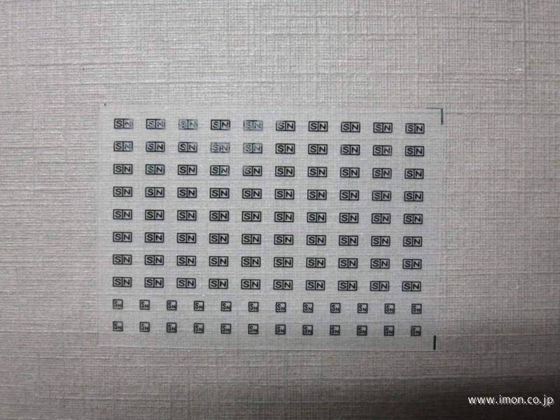 ２２９０　ＡＴＳ標記　ＳＮ　黒