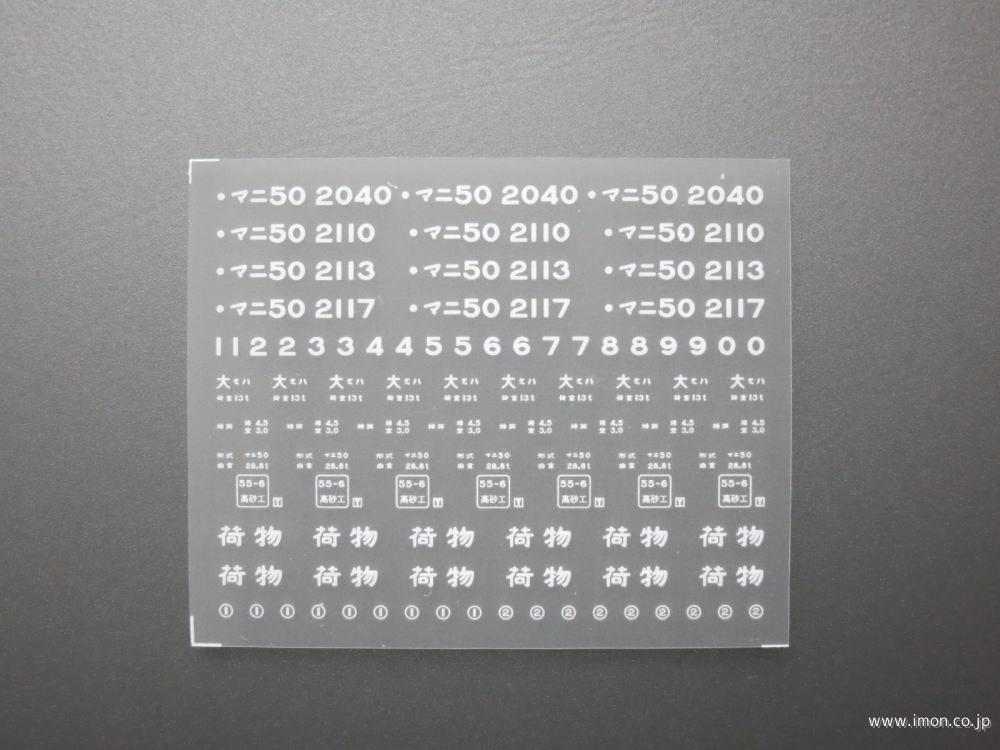 ２４０２　マニ５０用インレタ１３　大ミハ２