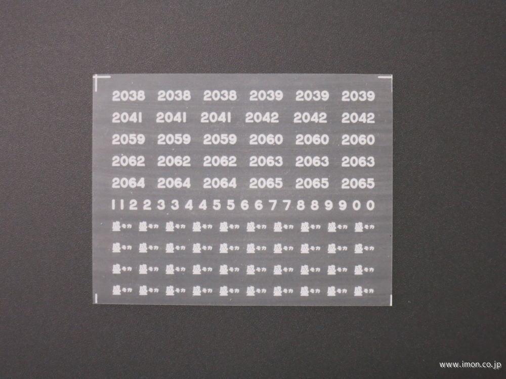 ２７６８　マニ４４インレタ　盛モカ