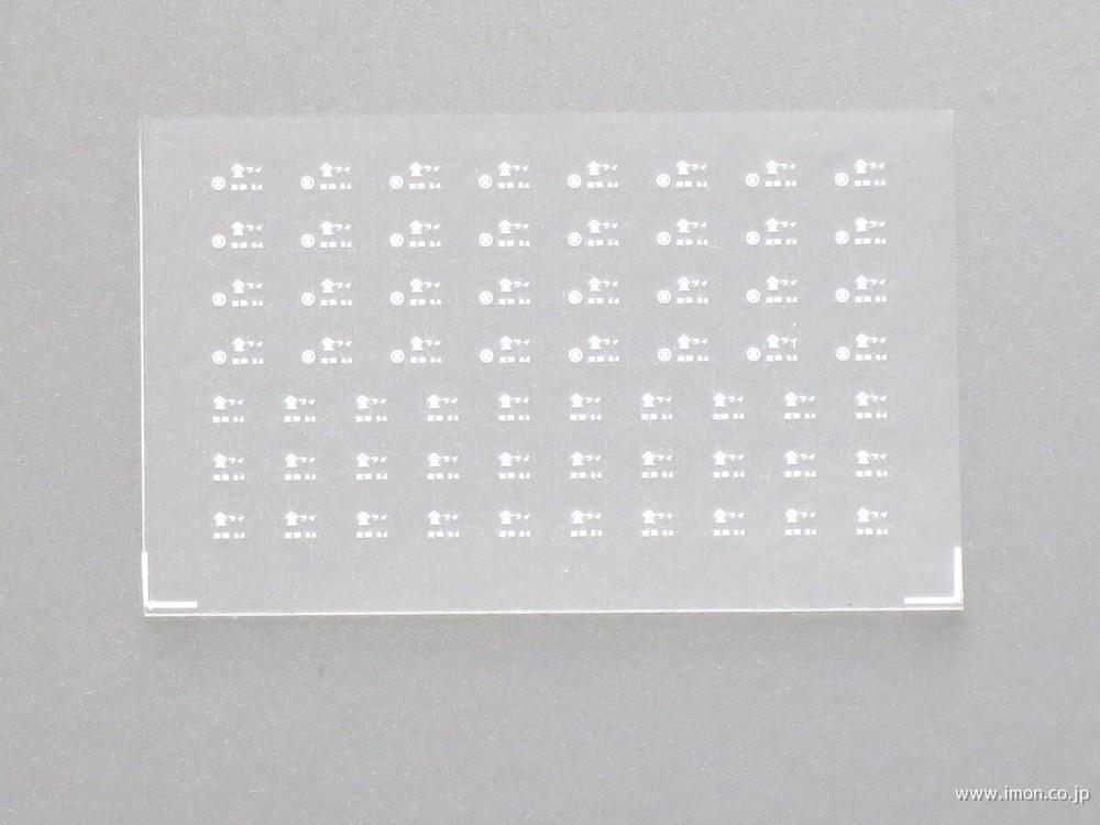 ５２５５　所属インレタ　金フイ