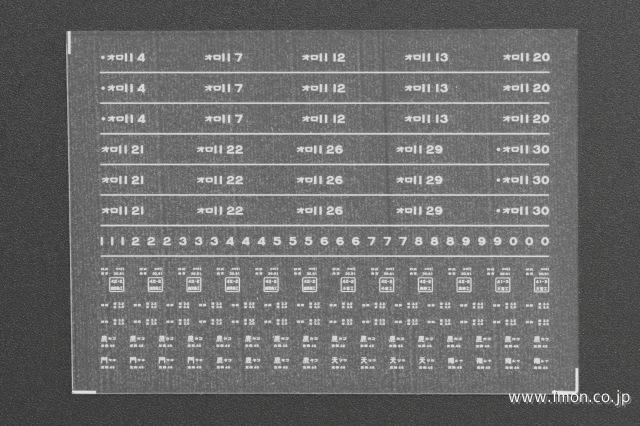 ４１２７　オロ１１インレタ