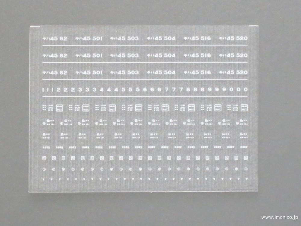 ４１４８　キハ４５インレタ６　小牛田所属