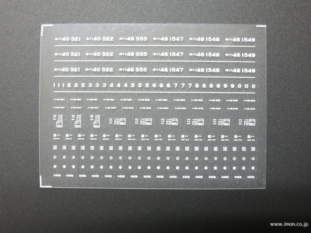 ４４４８　キハ４０インレタ　一ノ関