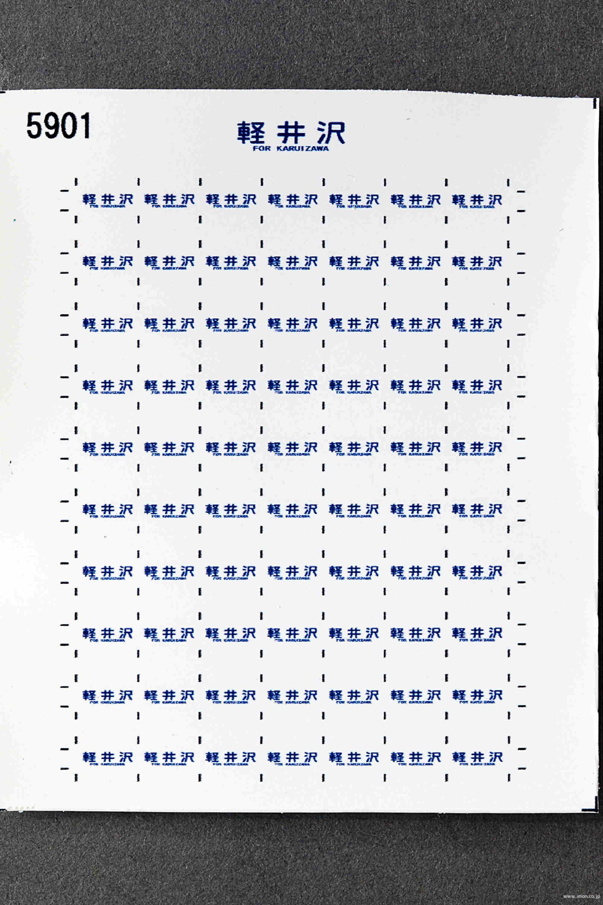 ５９０１　１４系方向幕シール１３　軽井沢